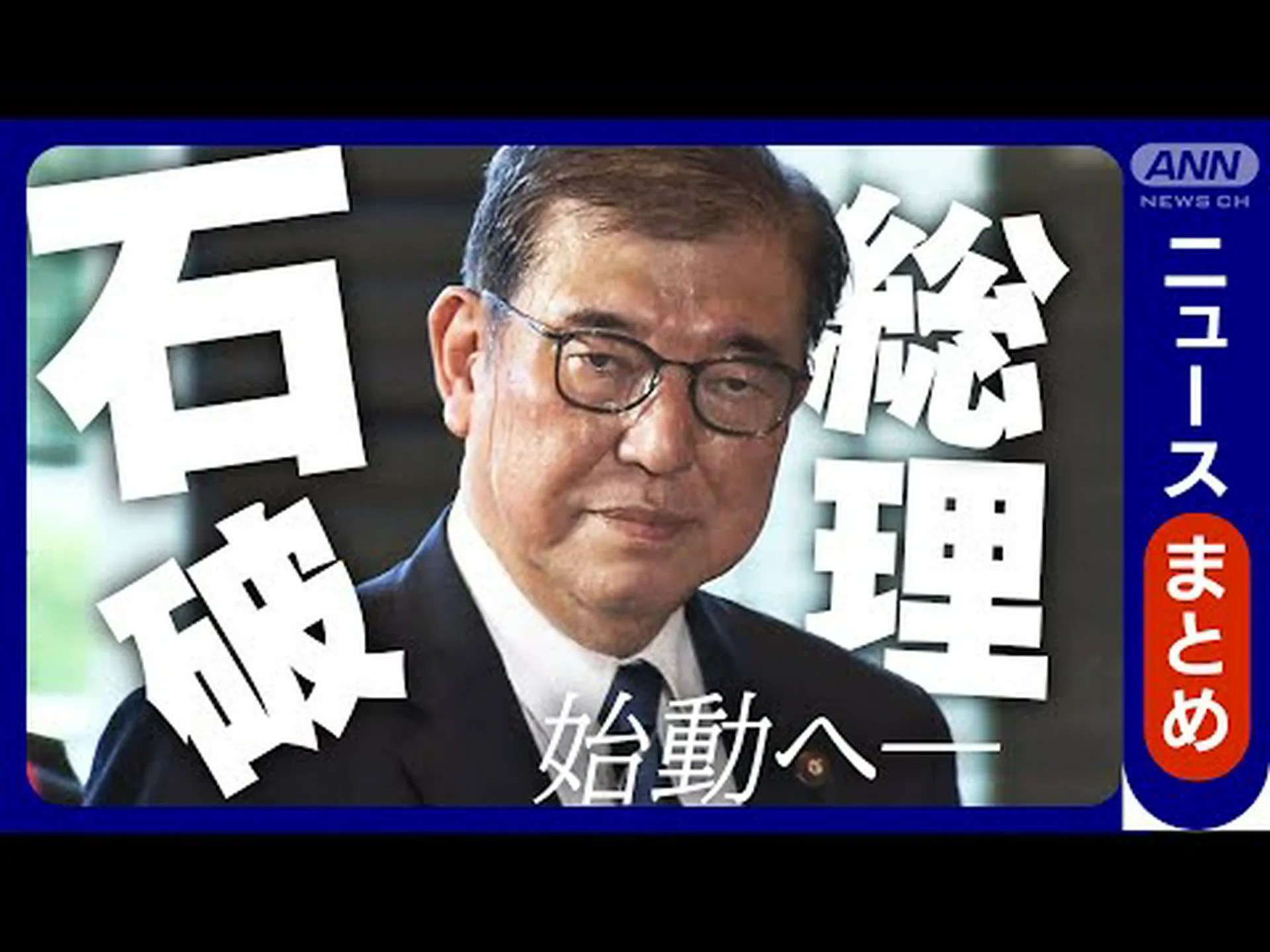 新政府は行動を起こさなければならない 新政府は行動を起こさなければならない