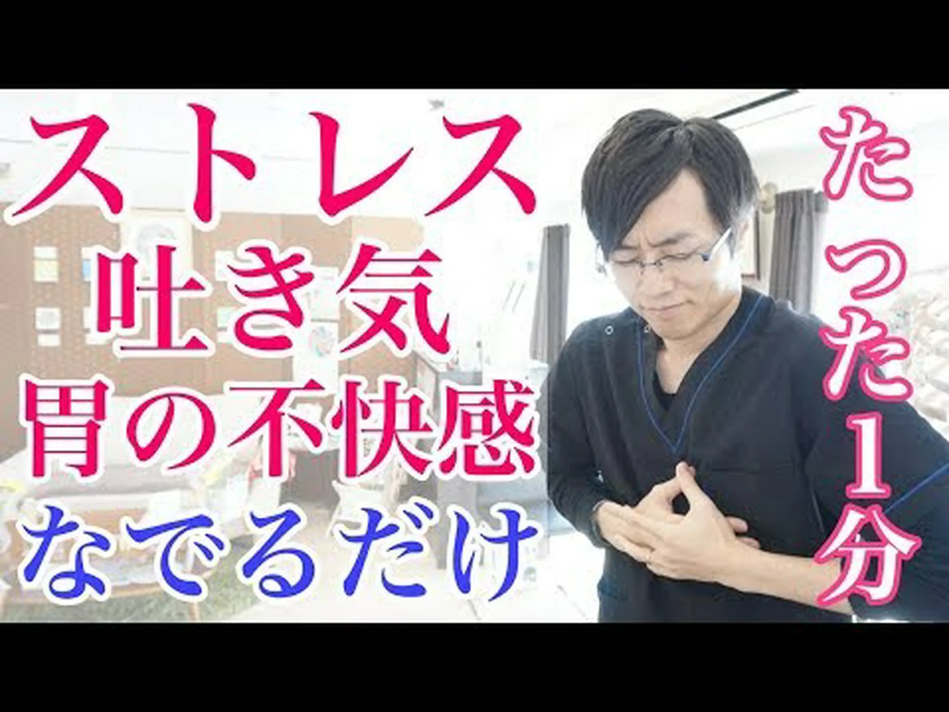 吐き気を抑える呼吸法 吐き気を抑える呼吸法