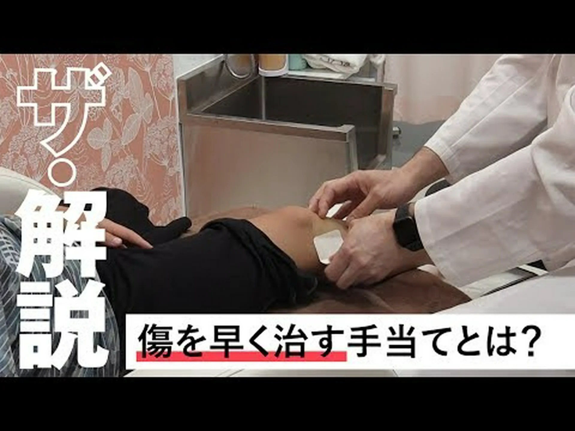 酸素により傷の治りが早くなります 酸素により傷の治りが早くなります