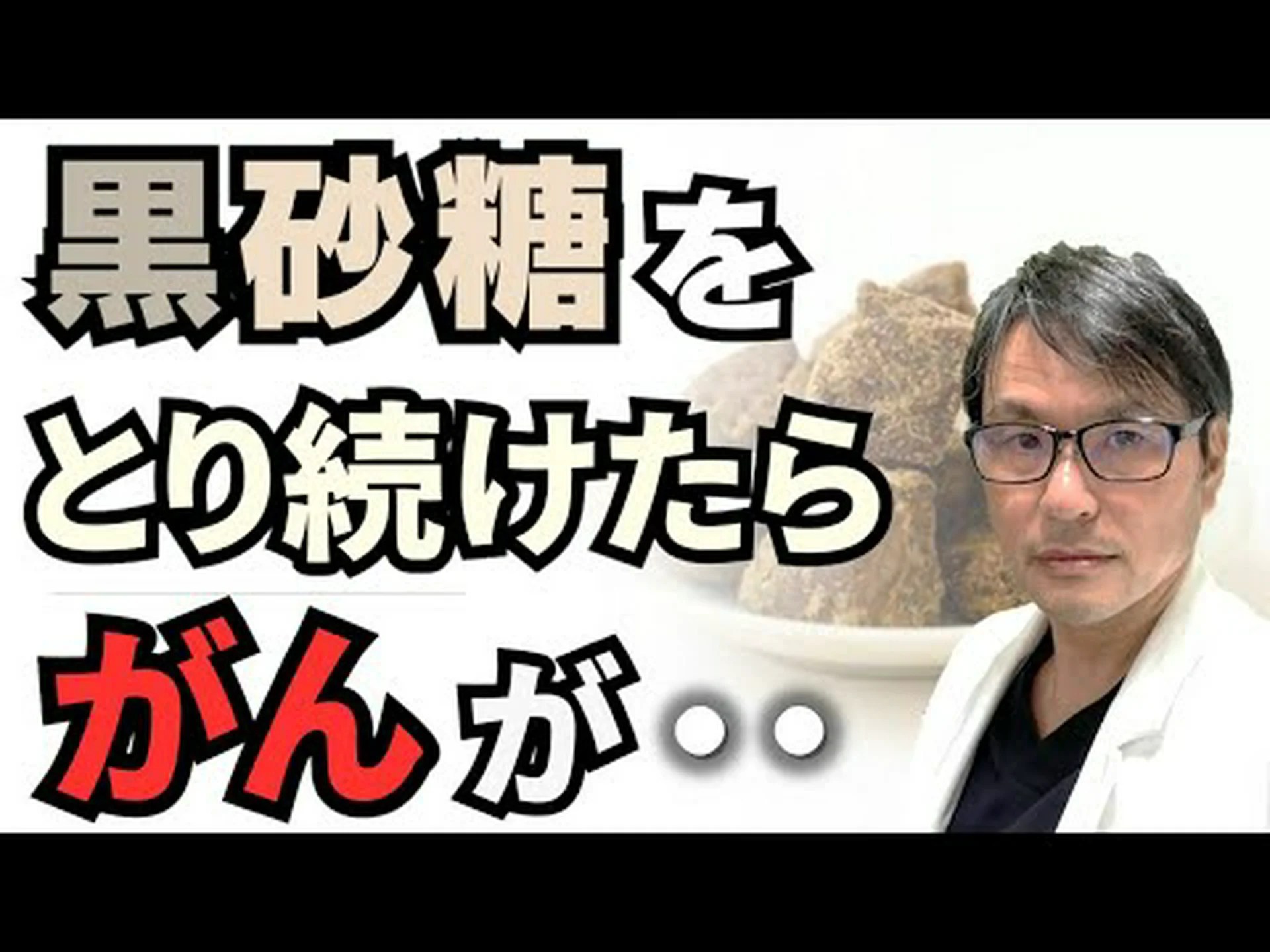 砂糖でガンや肝炎と闘う 砂糖でガンや肝炎と闘う