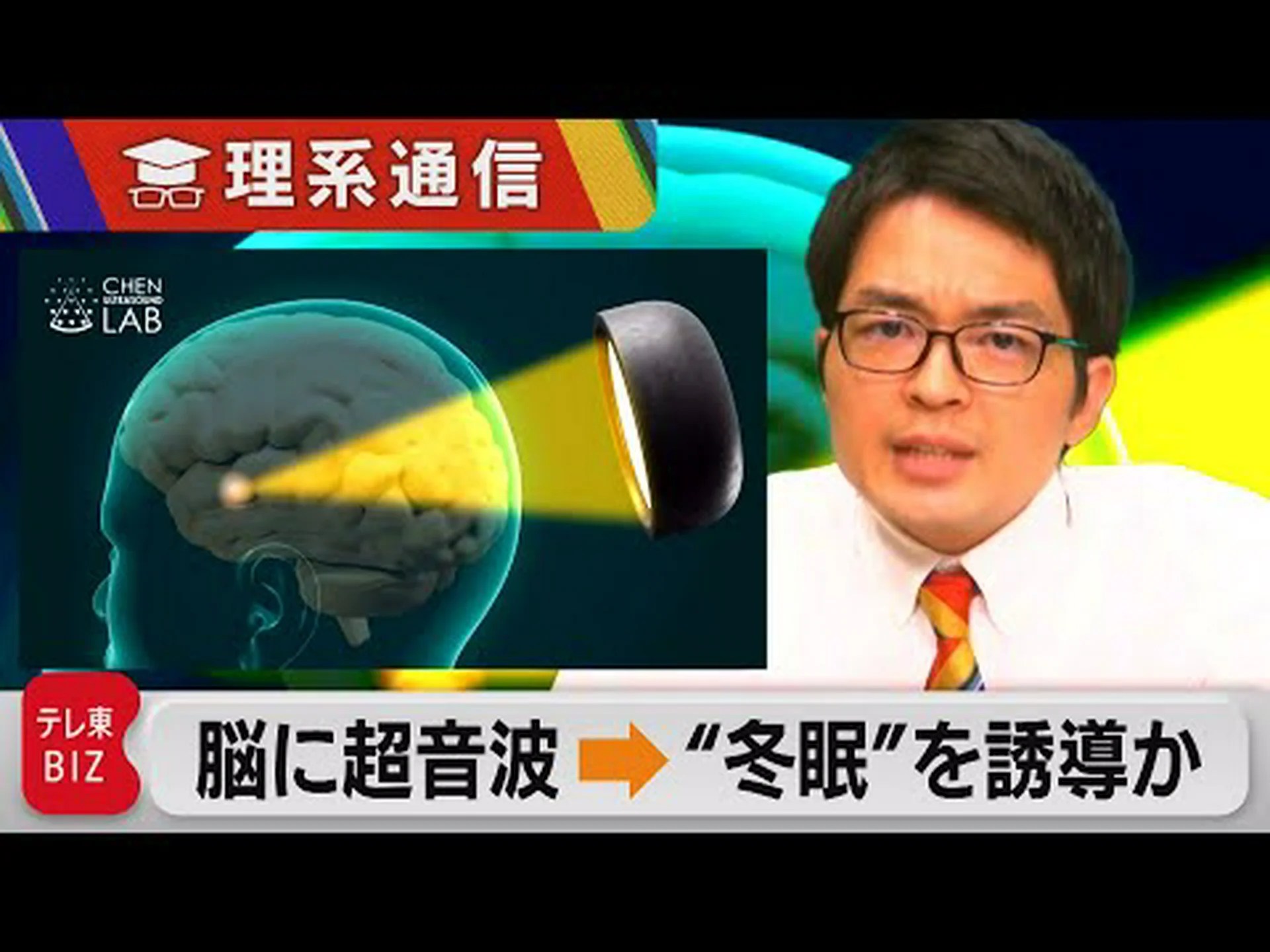 脳ドーピングとしての超音波 脳ドーピングとしての超音波