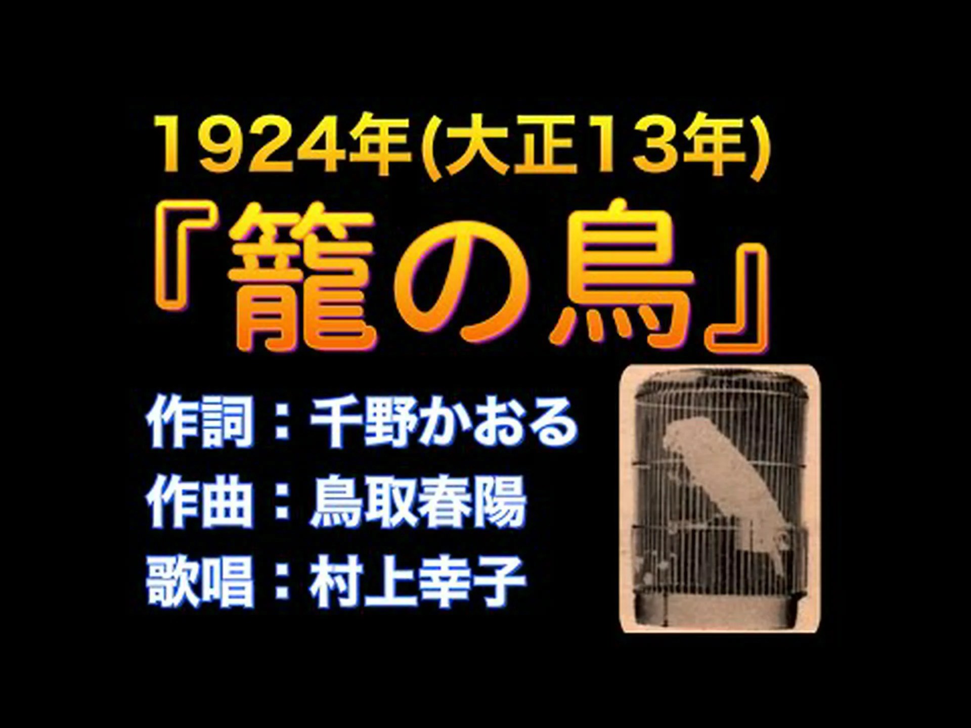 歌が美しいほど、鳥は賢くなる 歌が美しいほど、鳥は賢くなる