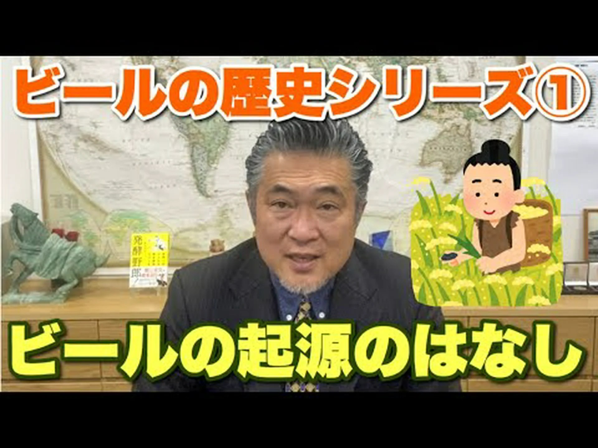 ビールの歴史を遺伝的に探る ビールの歴史を遺伝的に探る