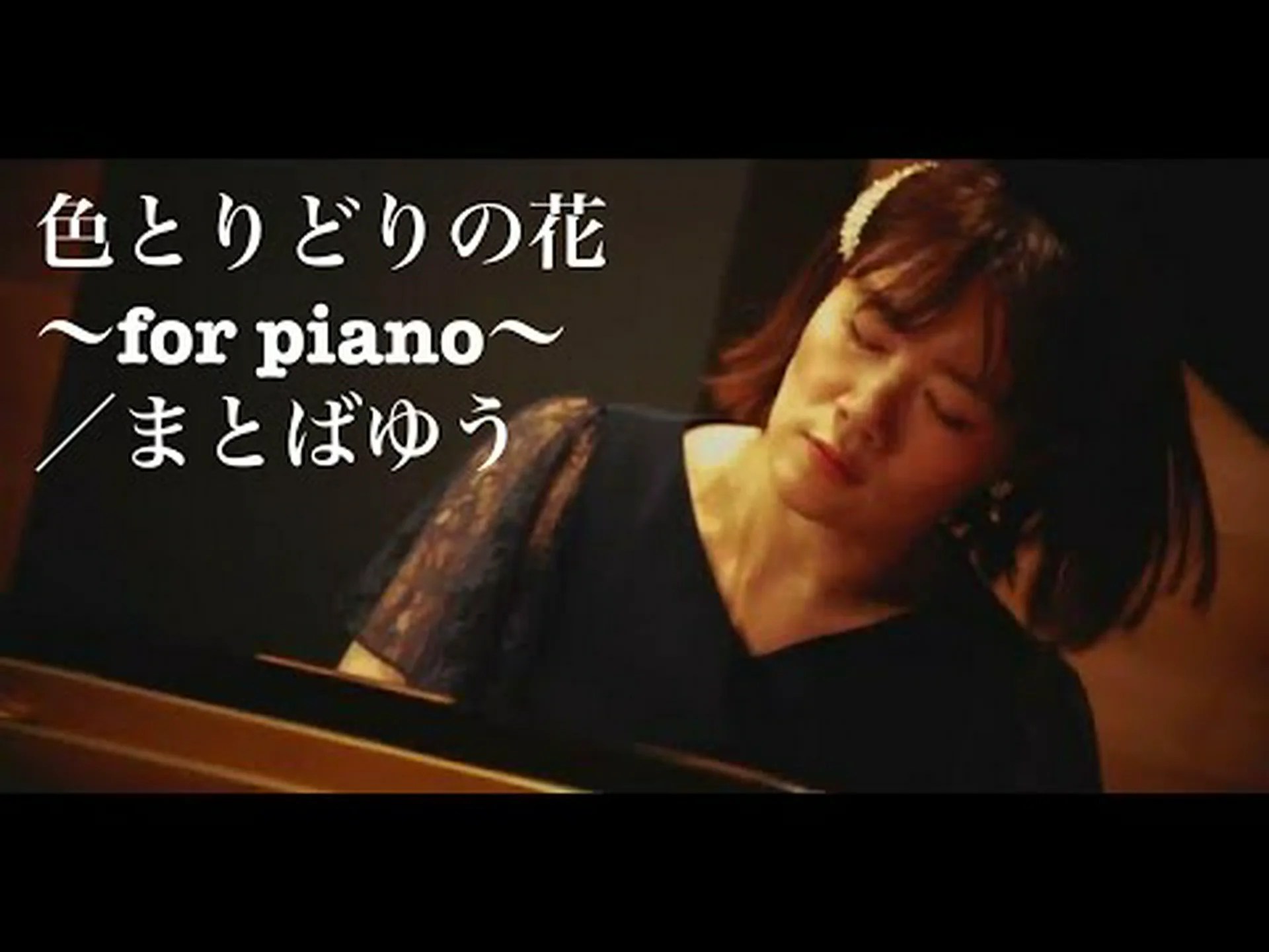 色とりどりの花 色とりどりの花