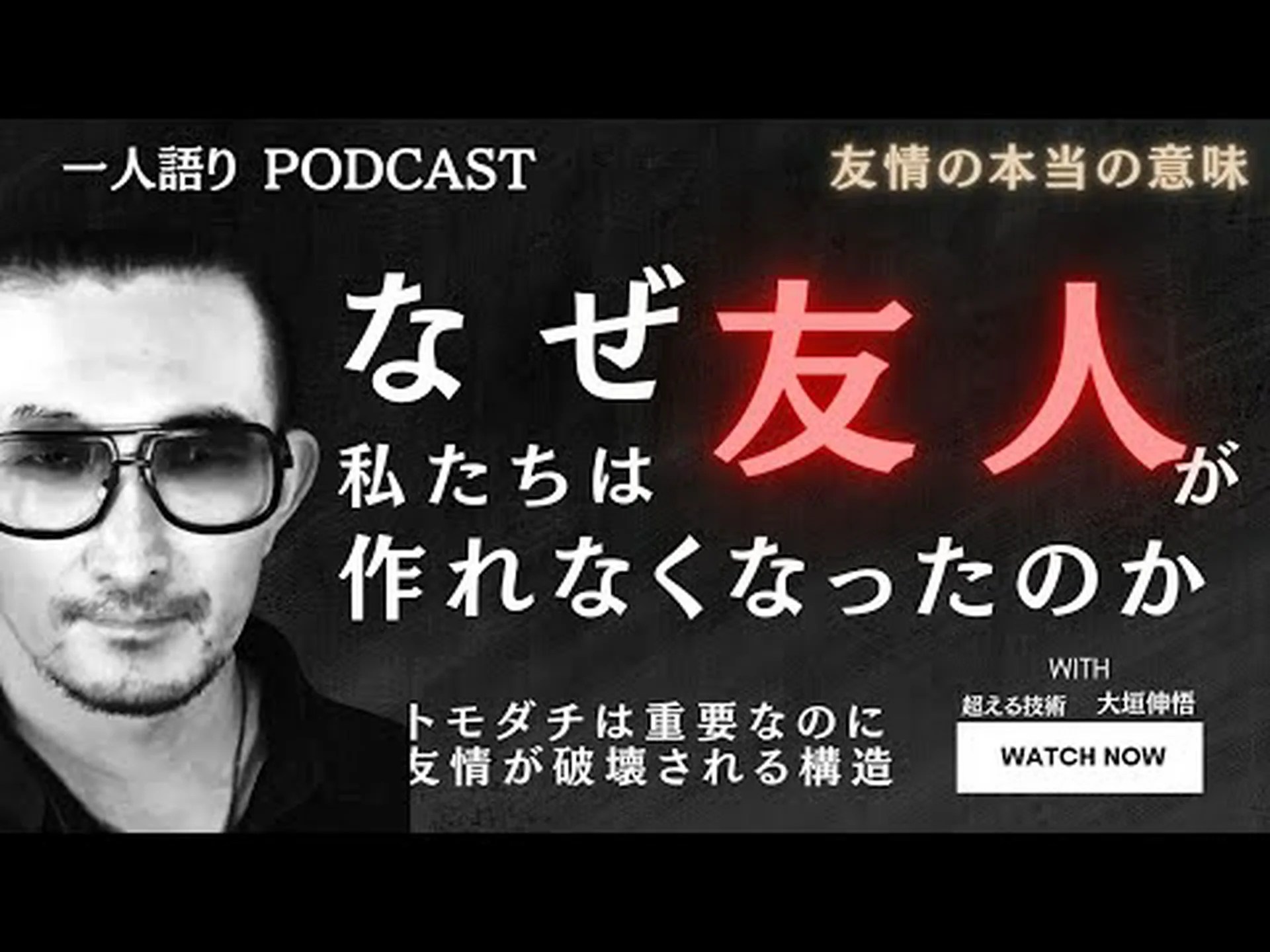 友情はそれを実現します 友情はそれを実現します