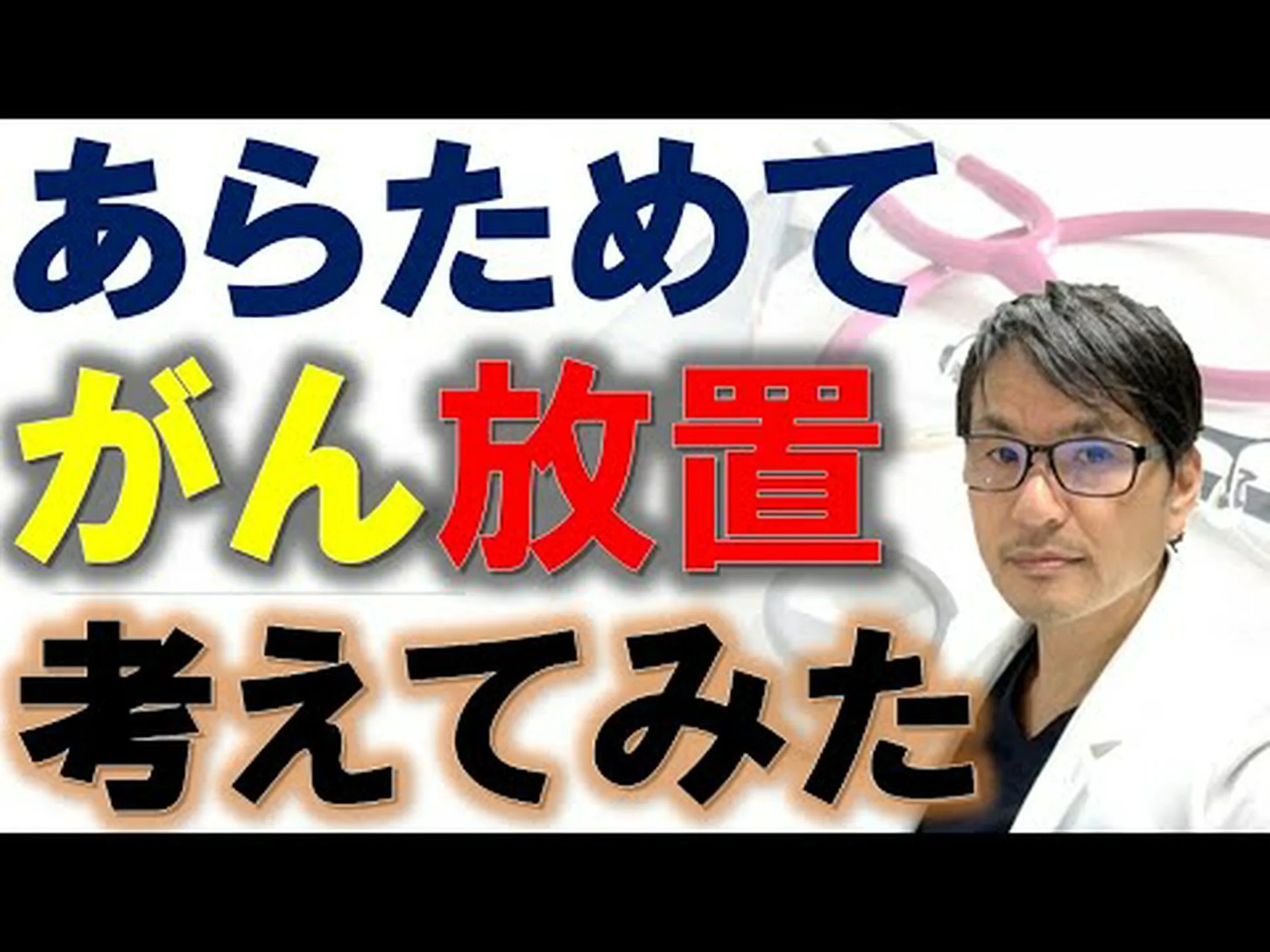 化学療法を行わない白血病治療 化学療法を行わない白血病治療