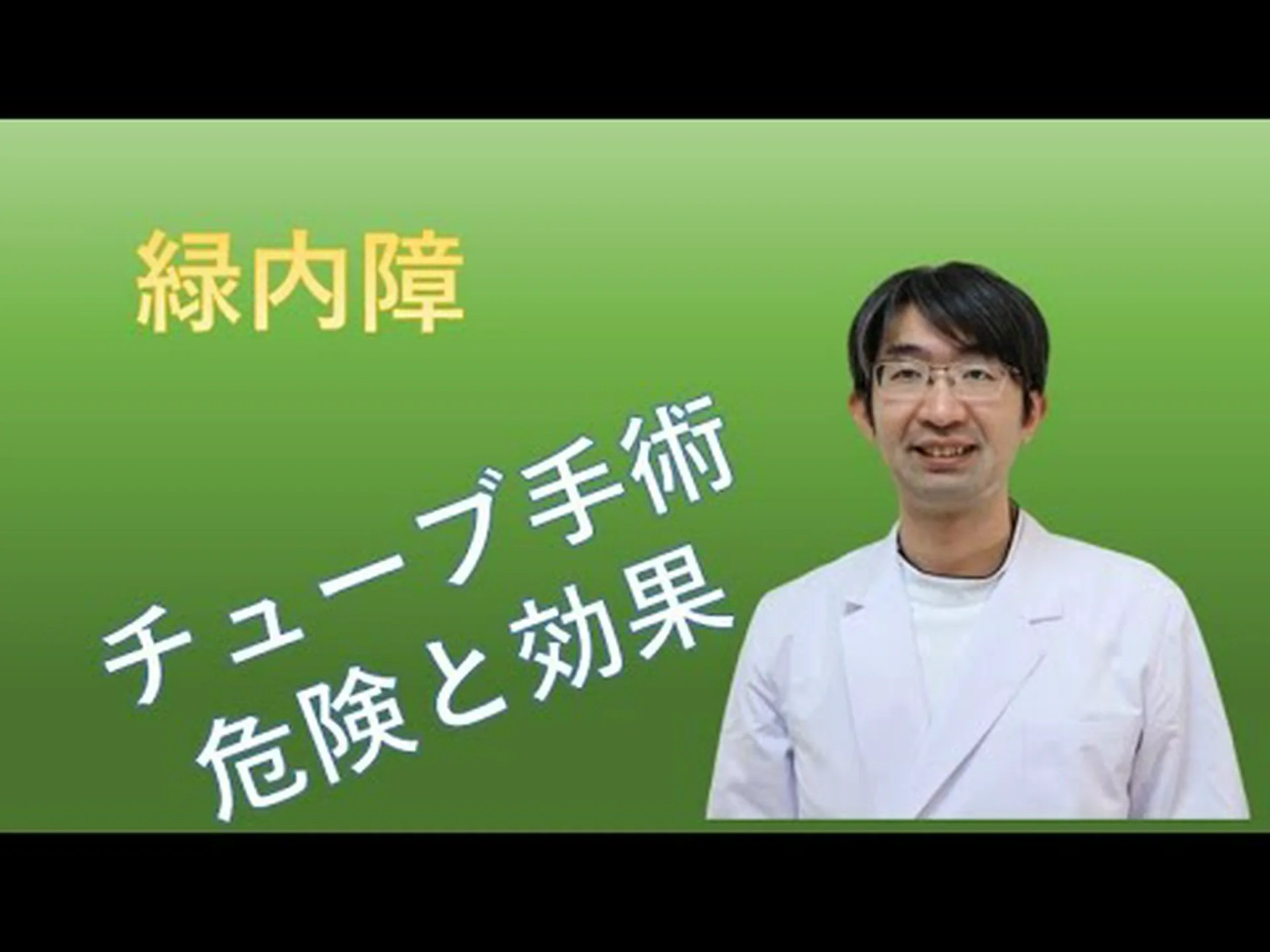 老眼鏡の代わりとなる眼球インプラントが緑内障を防ぎます 老眼鏡の代わりとなる眼球インプラントが緑内障を防ぎます