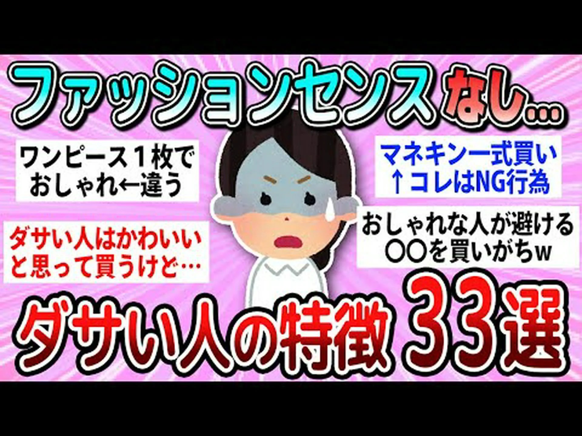 見た目のセンスがない 見た目のセンスがない