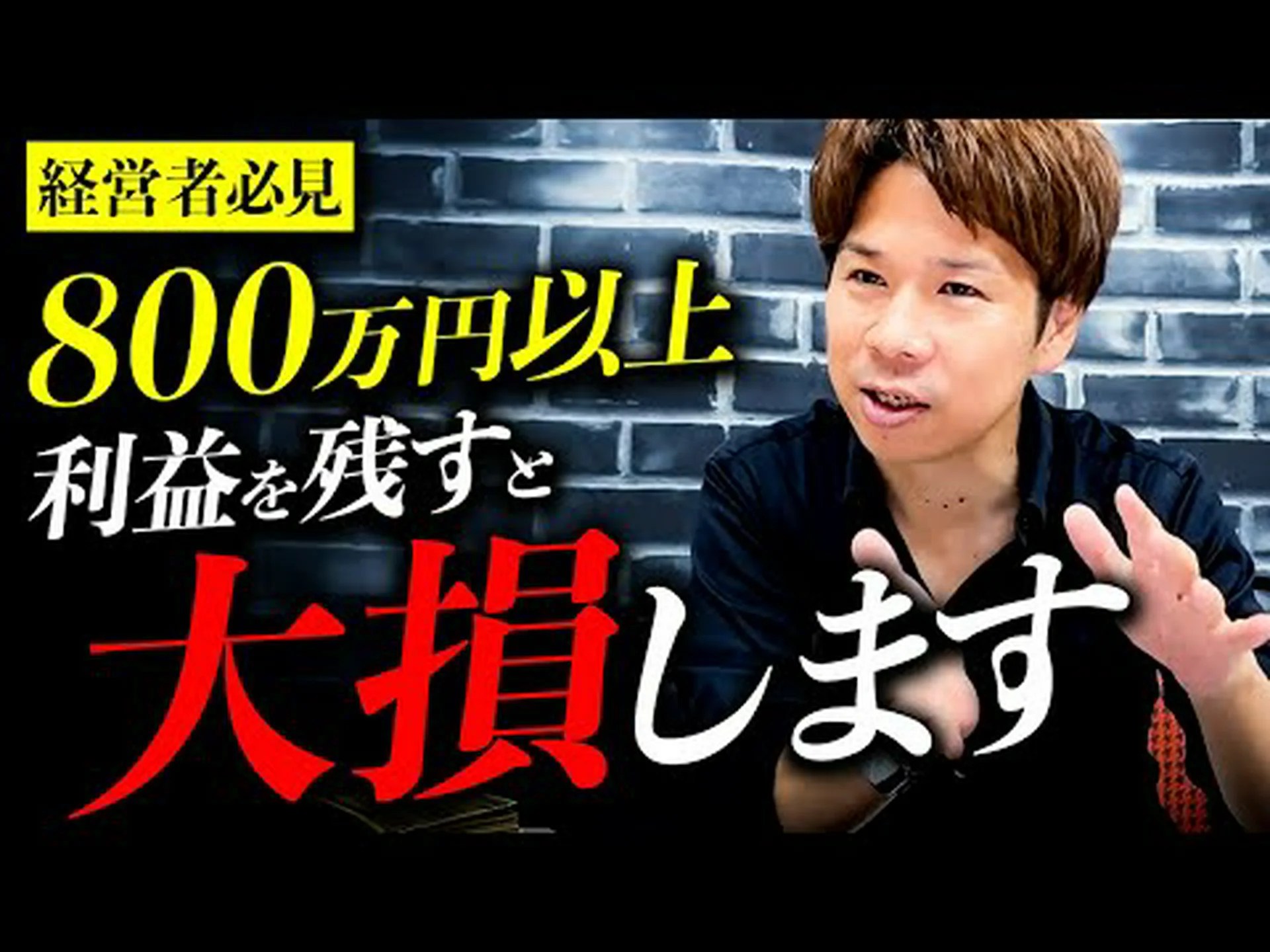 利益のために!か否か? 利益のために!か否か?