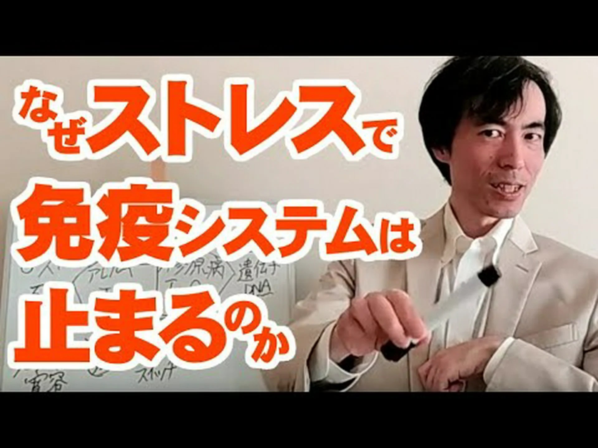 仕事でのストレスは免疫システムを強化するが、残忍なビデオは免疫システムを弱める 仕事でのストレスは免疫システムを強化するが、残忍なビデオは免疫システムを弱める