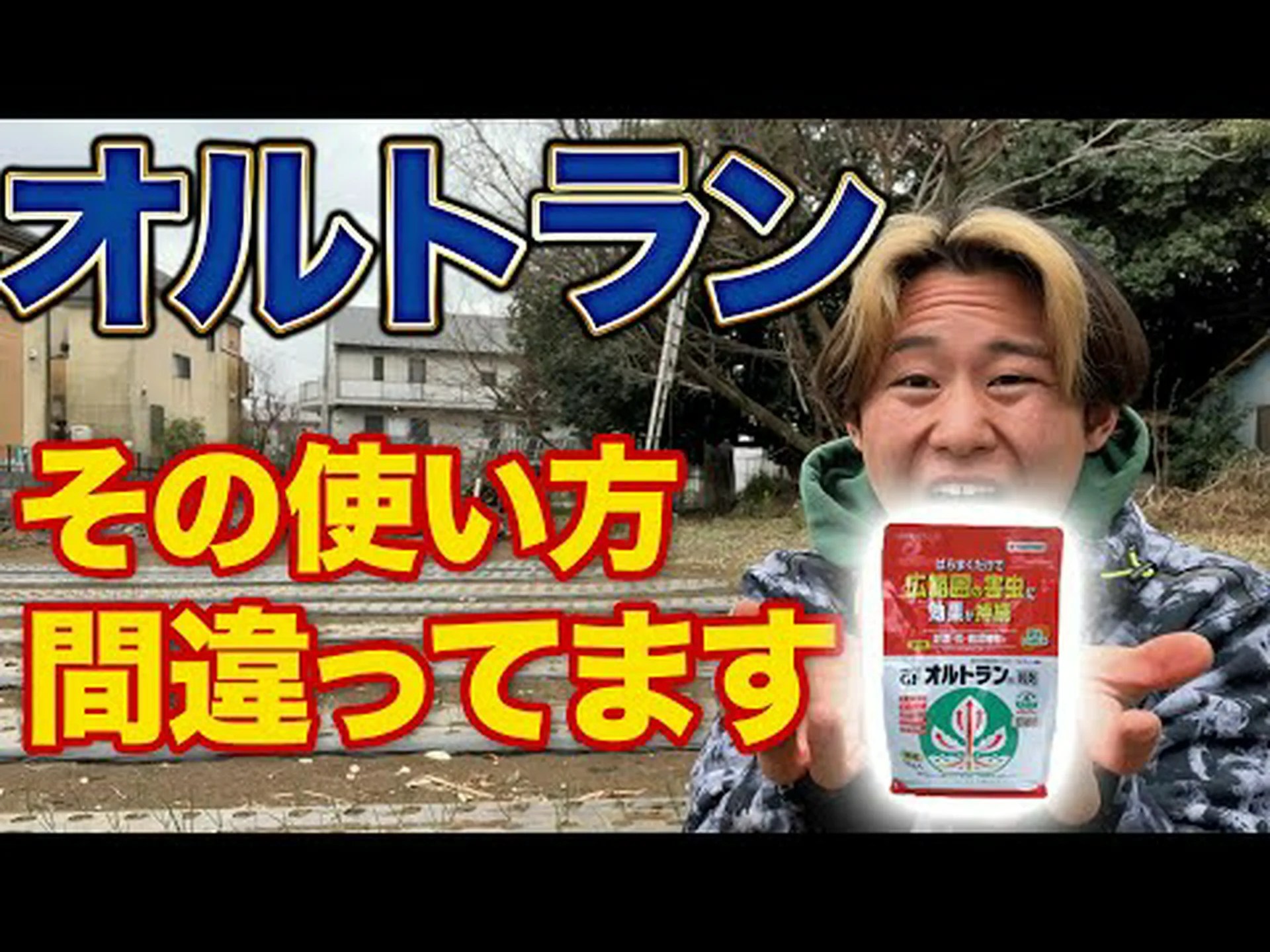 殺虫剤リヌロンによるカエルへの長期被害 殺虫剤リヌロンによるカエルへの長期被害