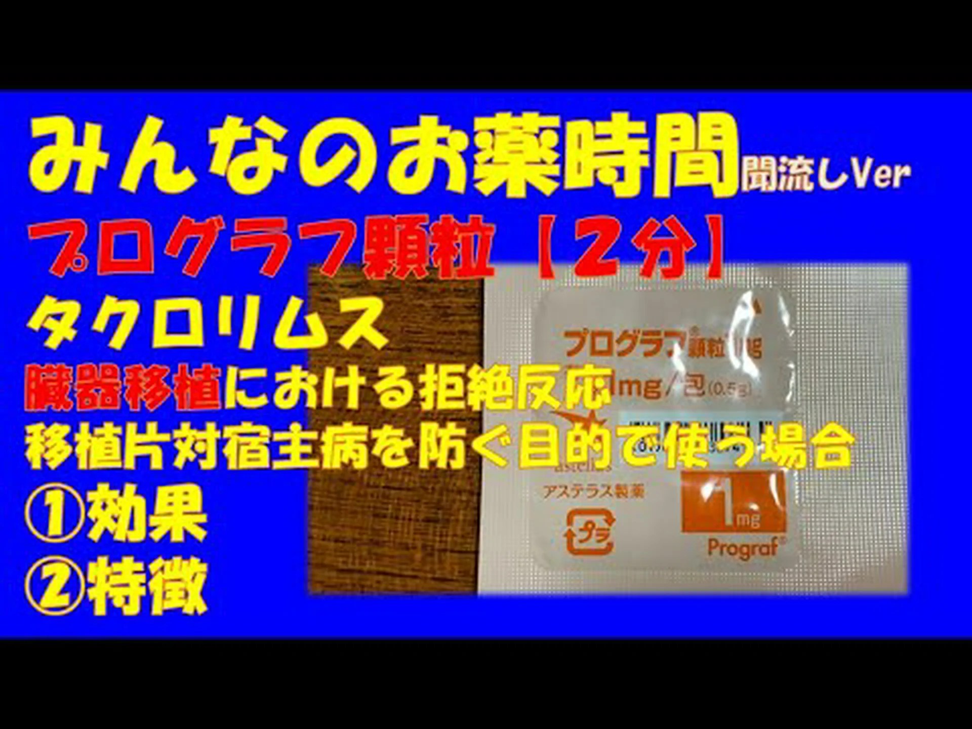 新有効成分がドナー臓器の拒絶反応を抑制 新有効成分がドナー臓器の拒絶反応を抑制
