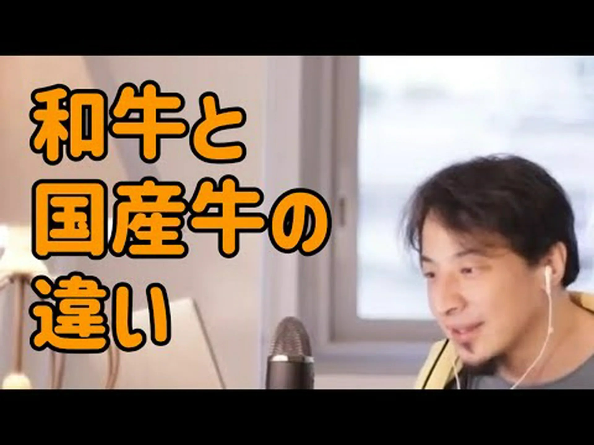 国産牛のルーツをたどる 国産牛のルーツをたどる