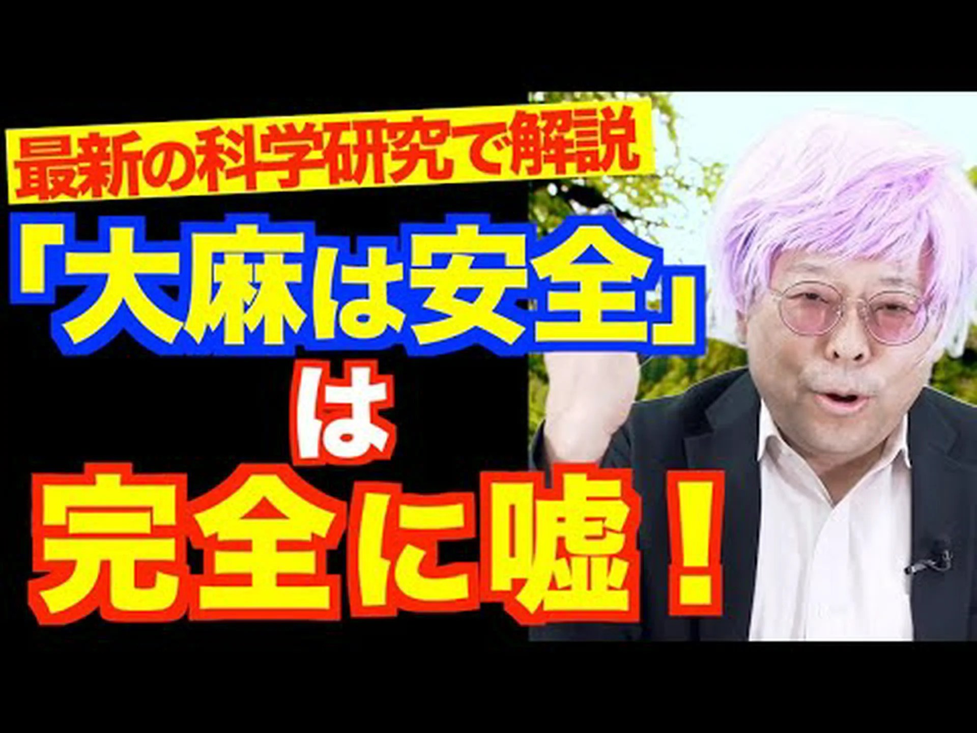 純粋な大麻はタバコよりも発がん性が高い 純粋な大麻はタバコよりも発がん性が高い