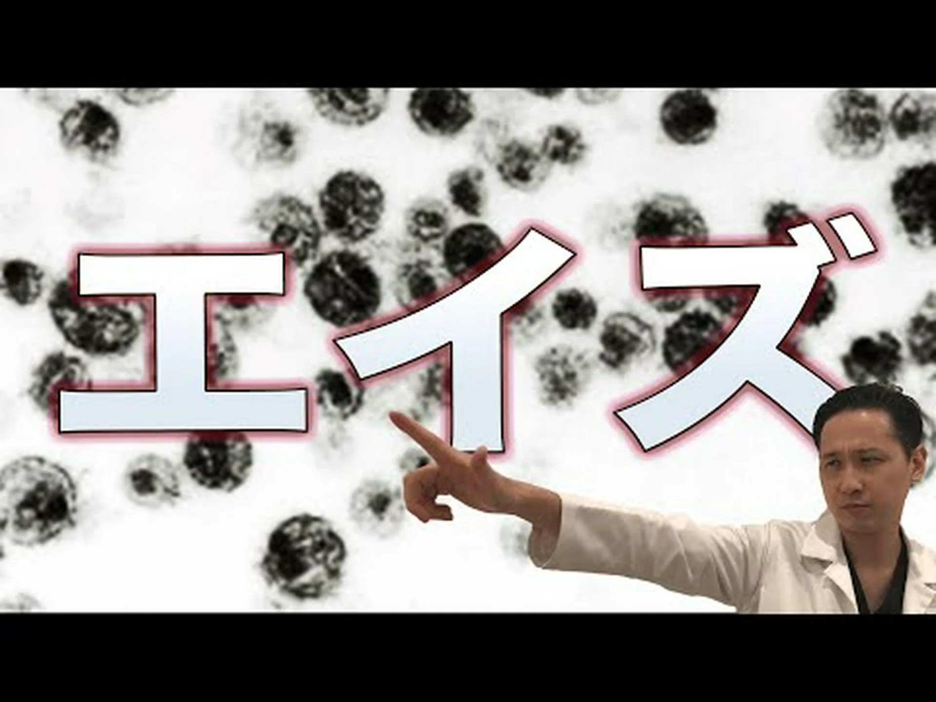割礼を受けた男性はエイズに感染する可能性が低い 割礼を受けた男性はエイズに感染する可能性が低い