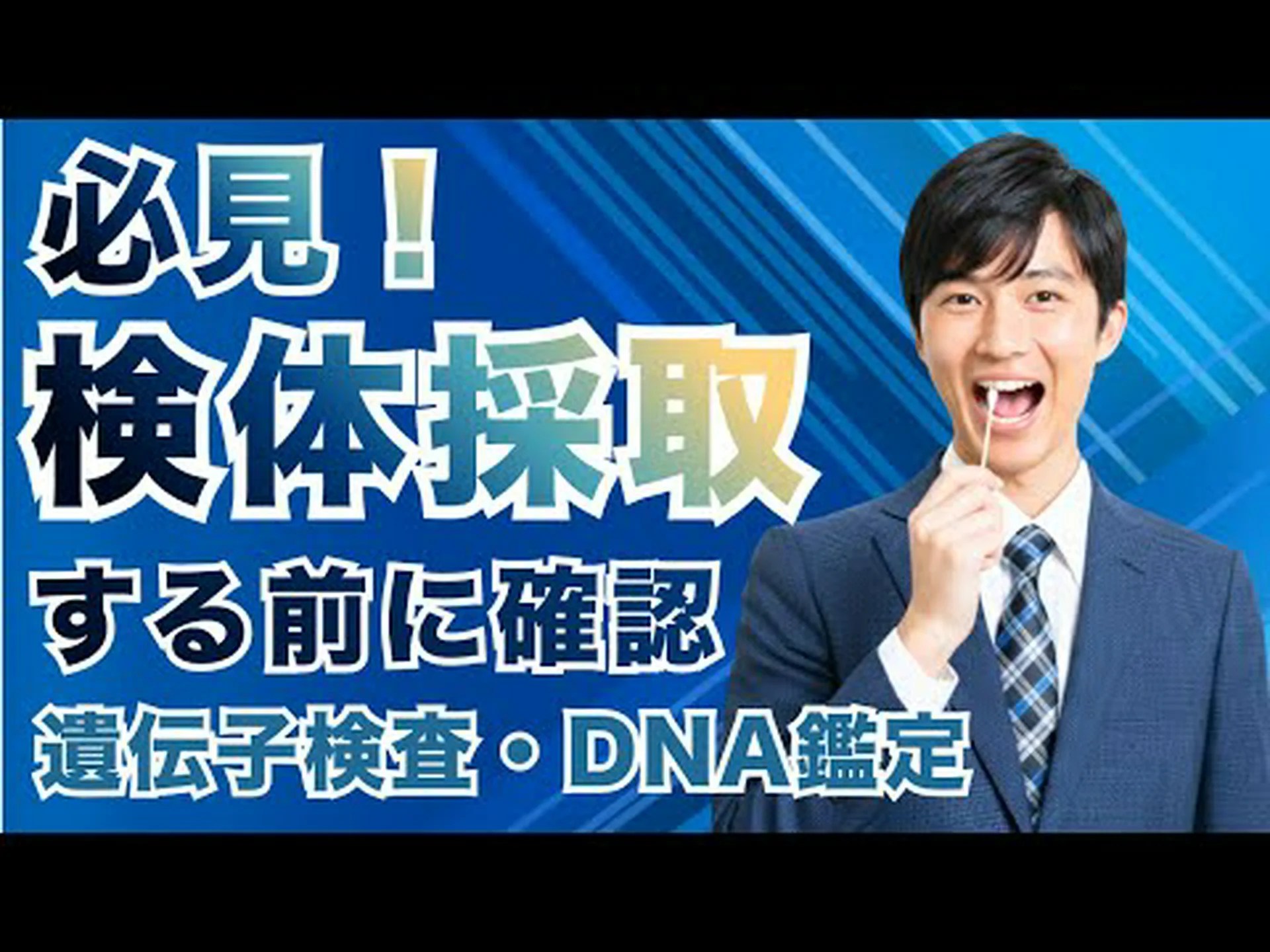 DNA のパッキング手順 DNA のパッキング手順