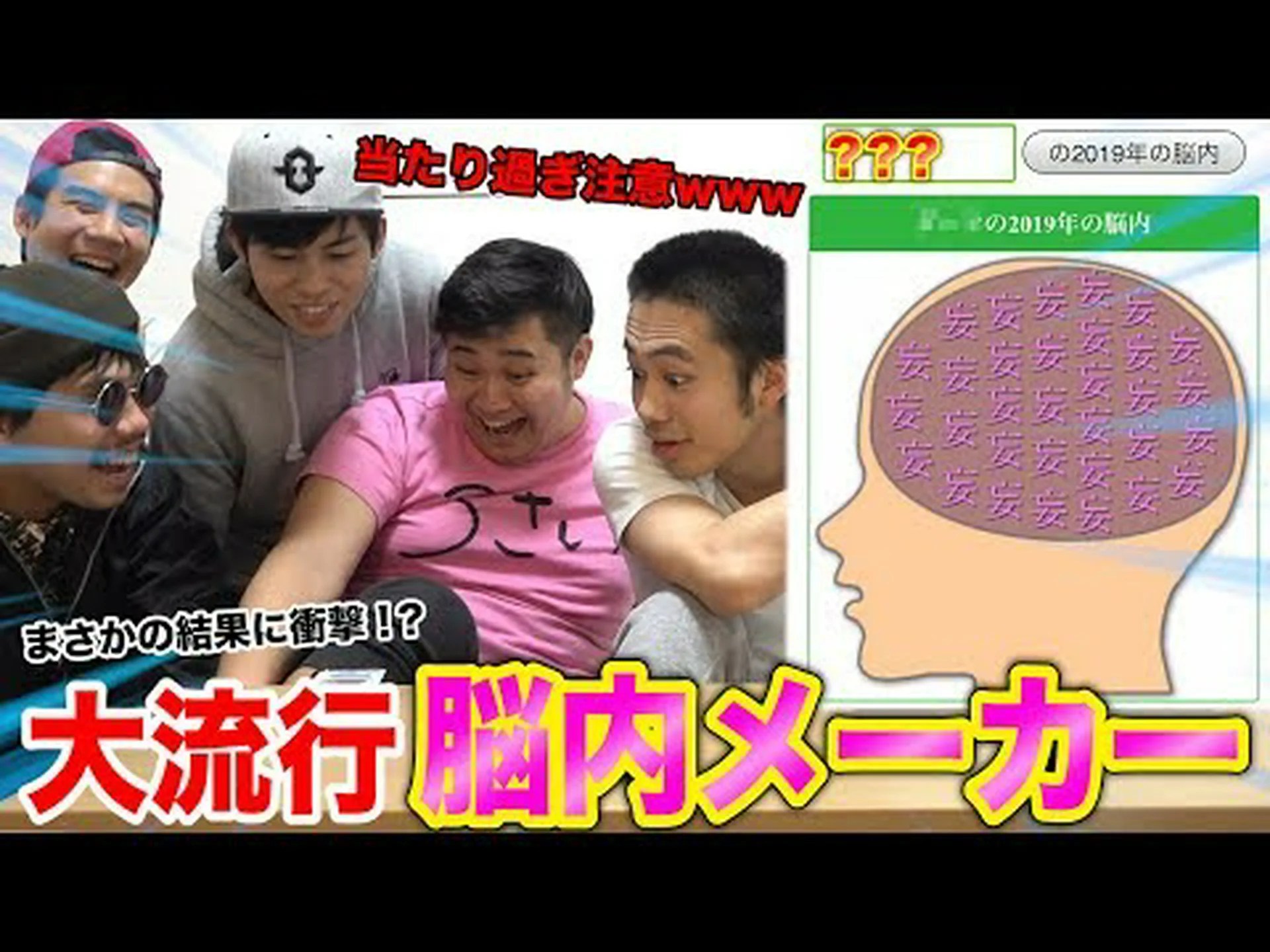 脳内で絡み合った混乱 脳内で絡み合った混乱