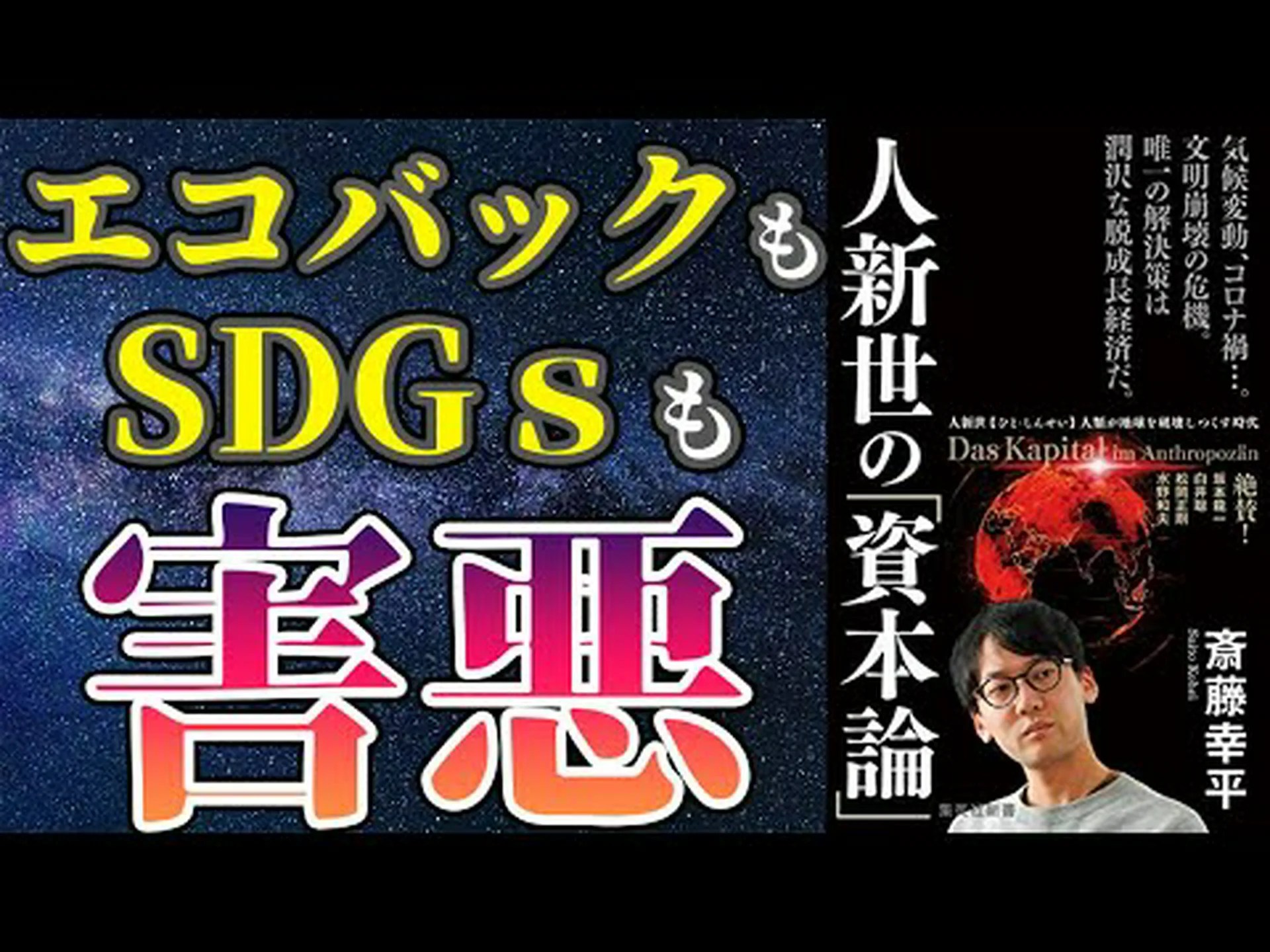 人新世の海洋目撃者 人新世の海洋目撃者