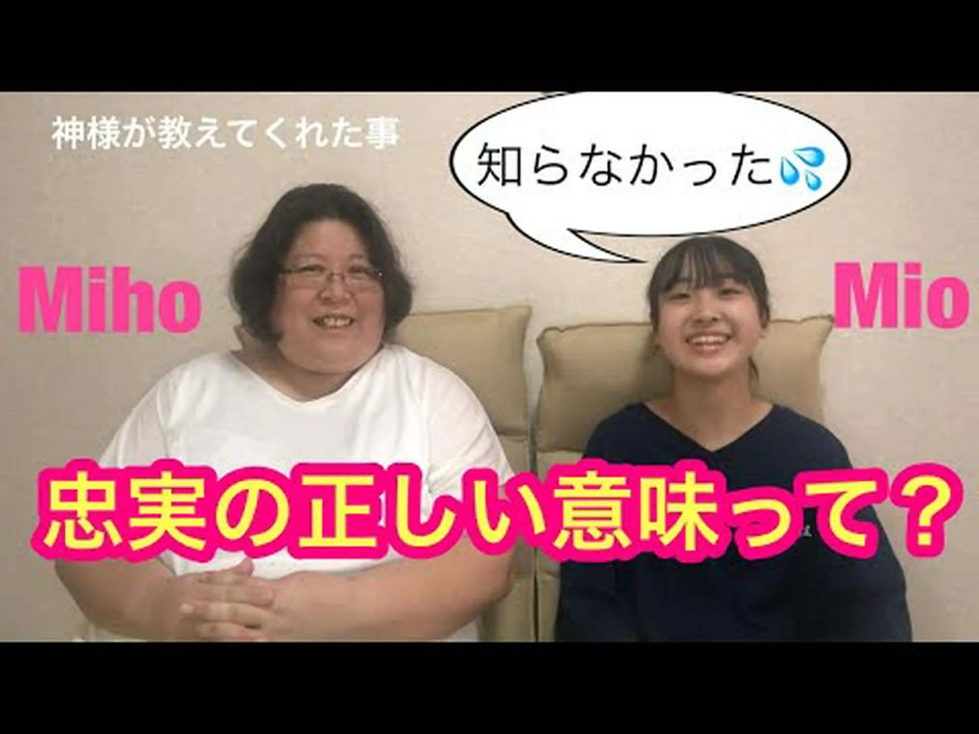 ある意味忠実 ある意味忠実