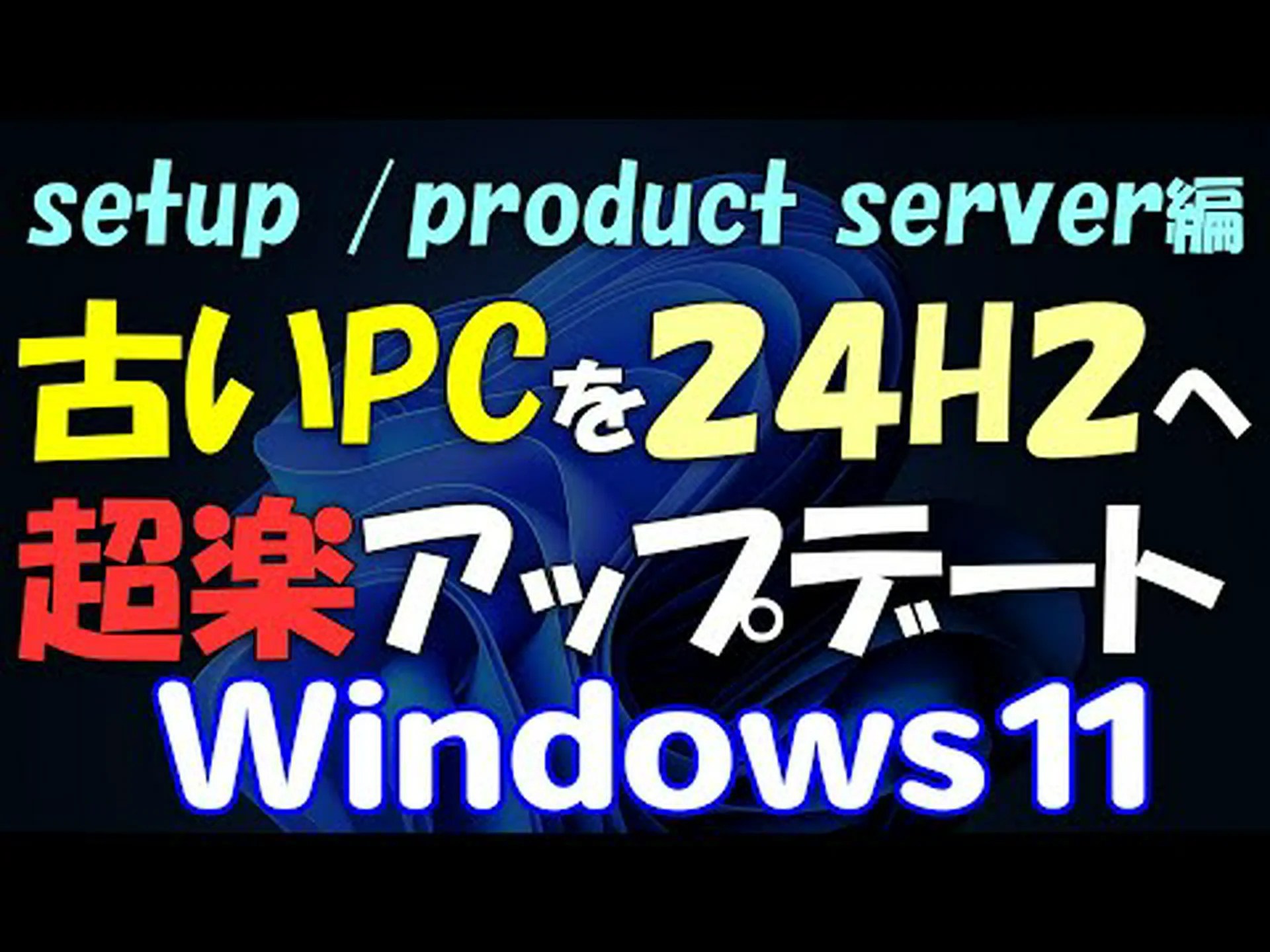 副作用のあるアップグレード 副作用のあるアップグレード