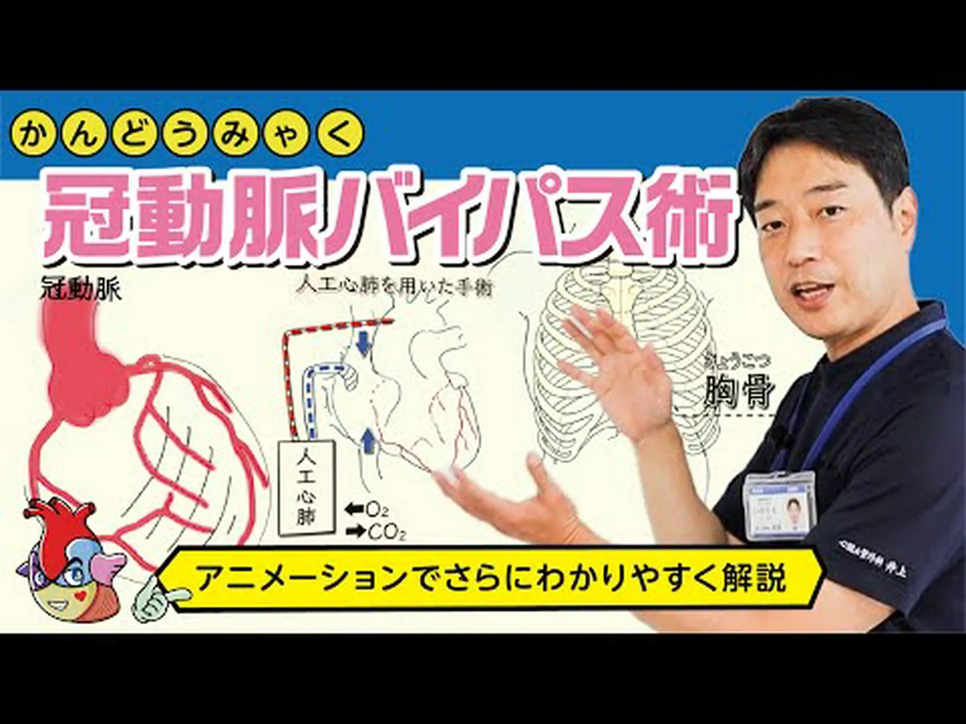 なぜバイパス手術は女性にとってリスクが高いのか なぜバイパス手術は女性にとってリスクが高いのか