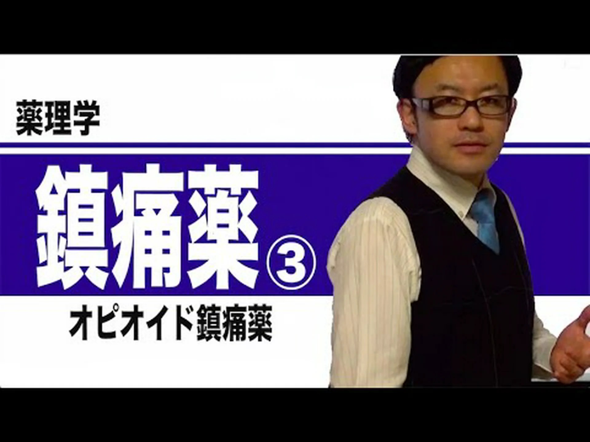 欠点のない新しいオピオイド鎮痛剤? 欠点のない新しいオピオイド鎮痛剤?