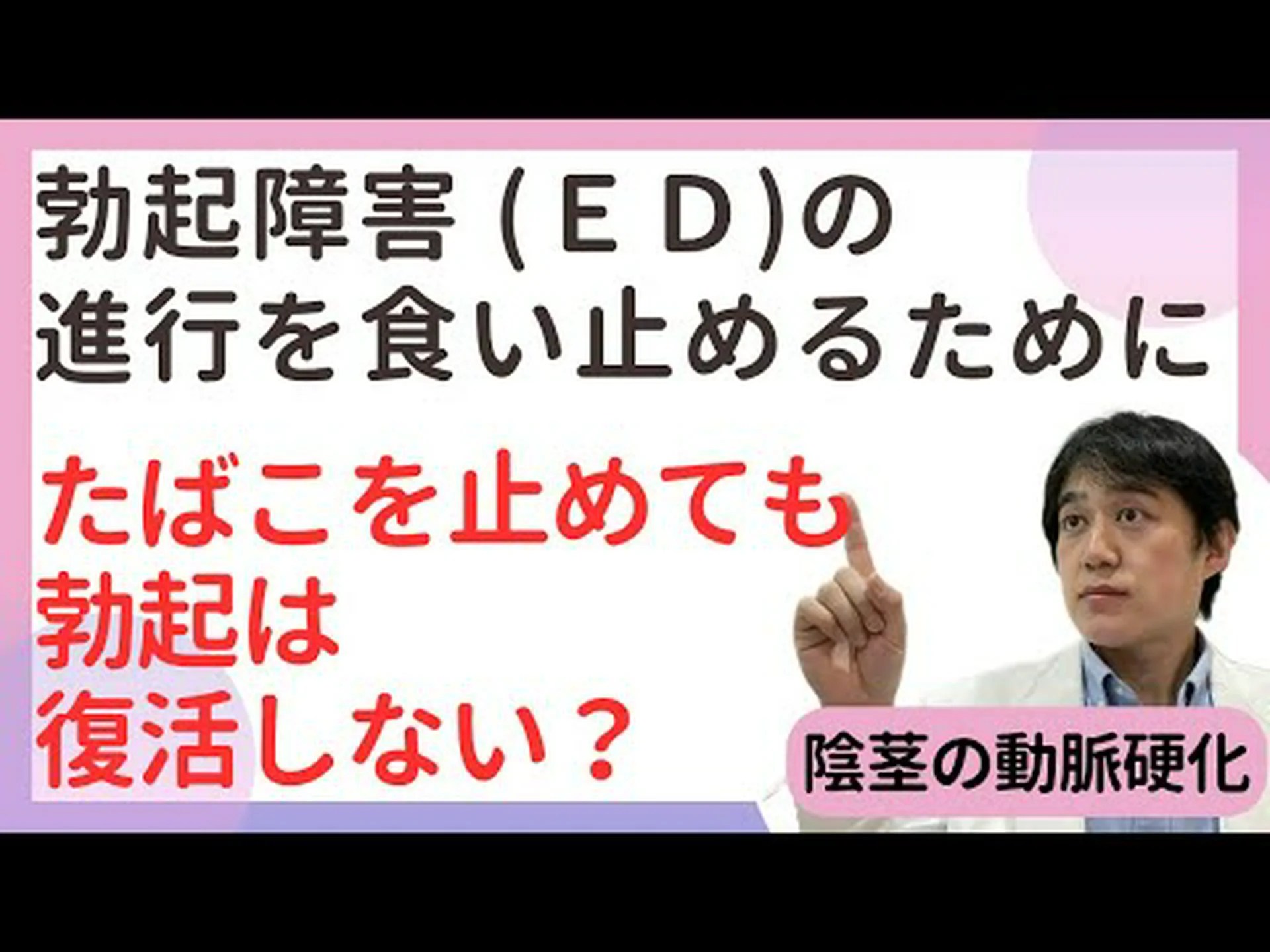 喫煙者は勃起障害に悩む可能性が高い 喫煙者は勃起障害に悩む可能性が高い