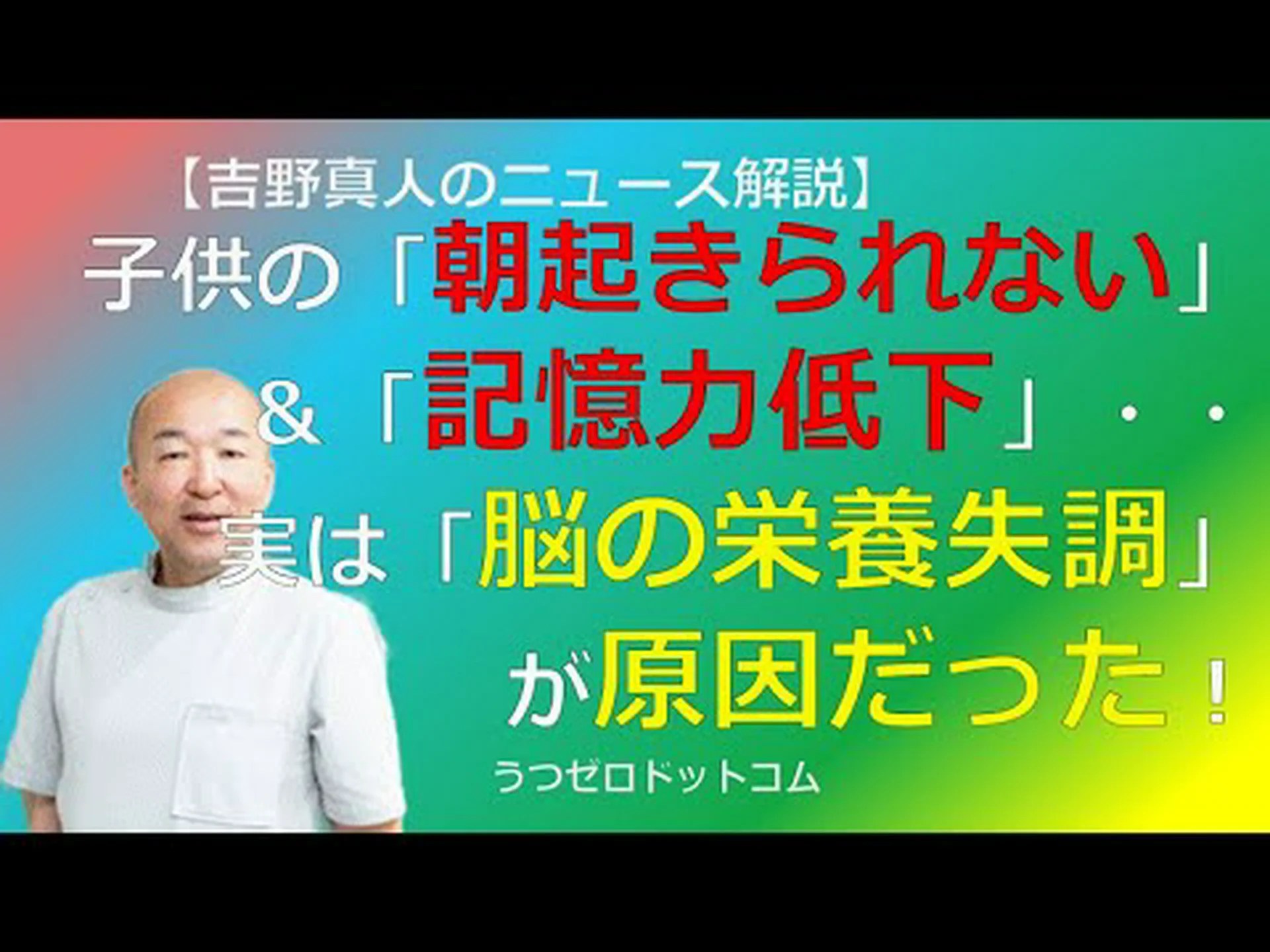 栄養失調の子供たちは、後に知能が低下することが多い 栄養失調の子供たちは、後に知能が低下することが多い