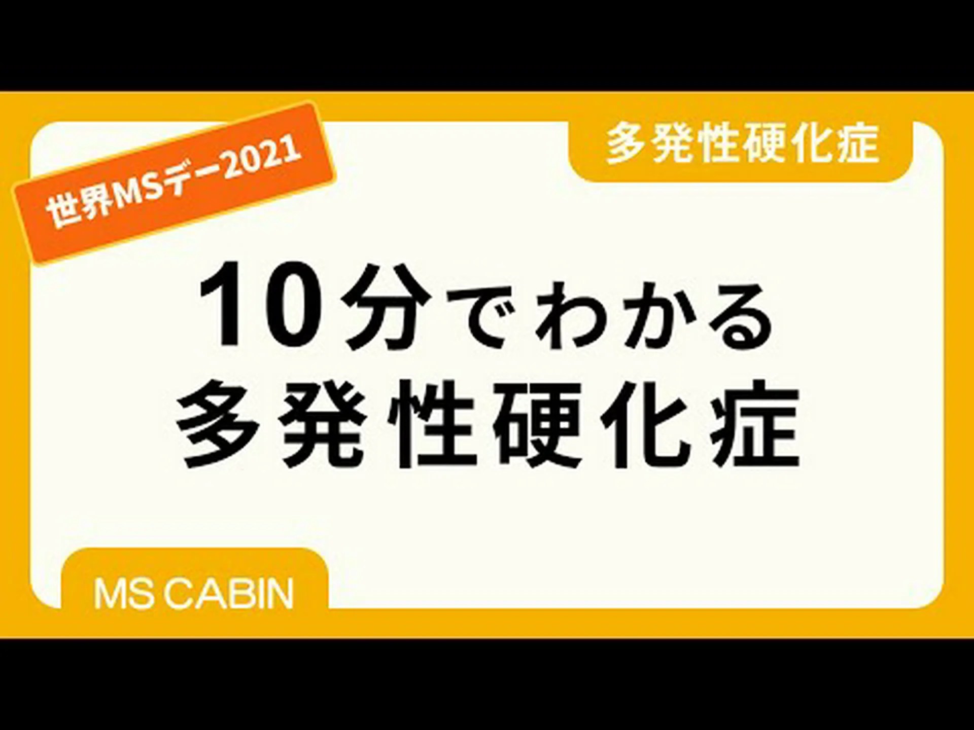 感染症が多発性硬化症を引き起こす仕組み 感染症が多発性硬化症を引き起こす仕組み