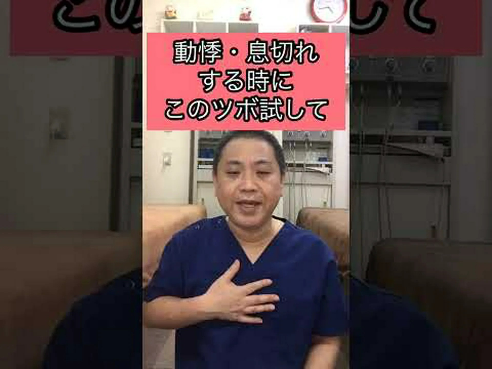 動悸は少なくとも一部の人には効果的 動悸は少なくとも一部の人には効果的