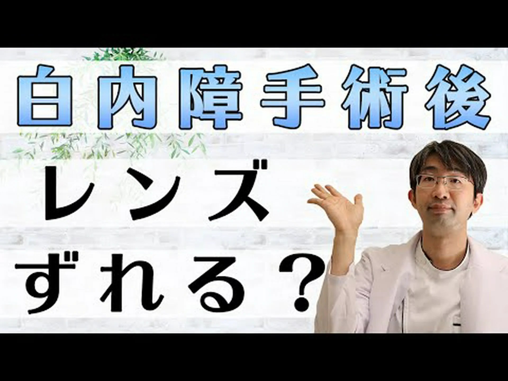 白内障: プラスチックレンズは鮮明な視界を回復します 白内障: プラスチックレンズは鮮明な視界を回復します