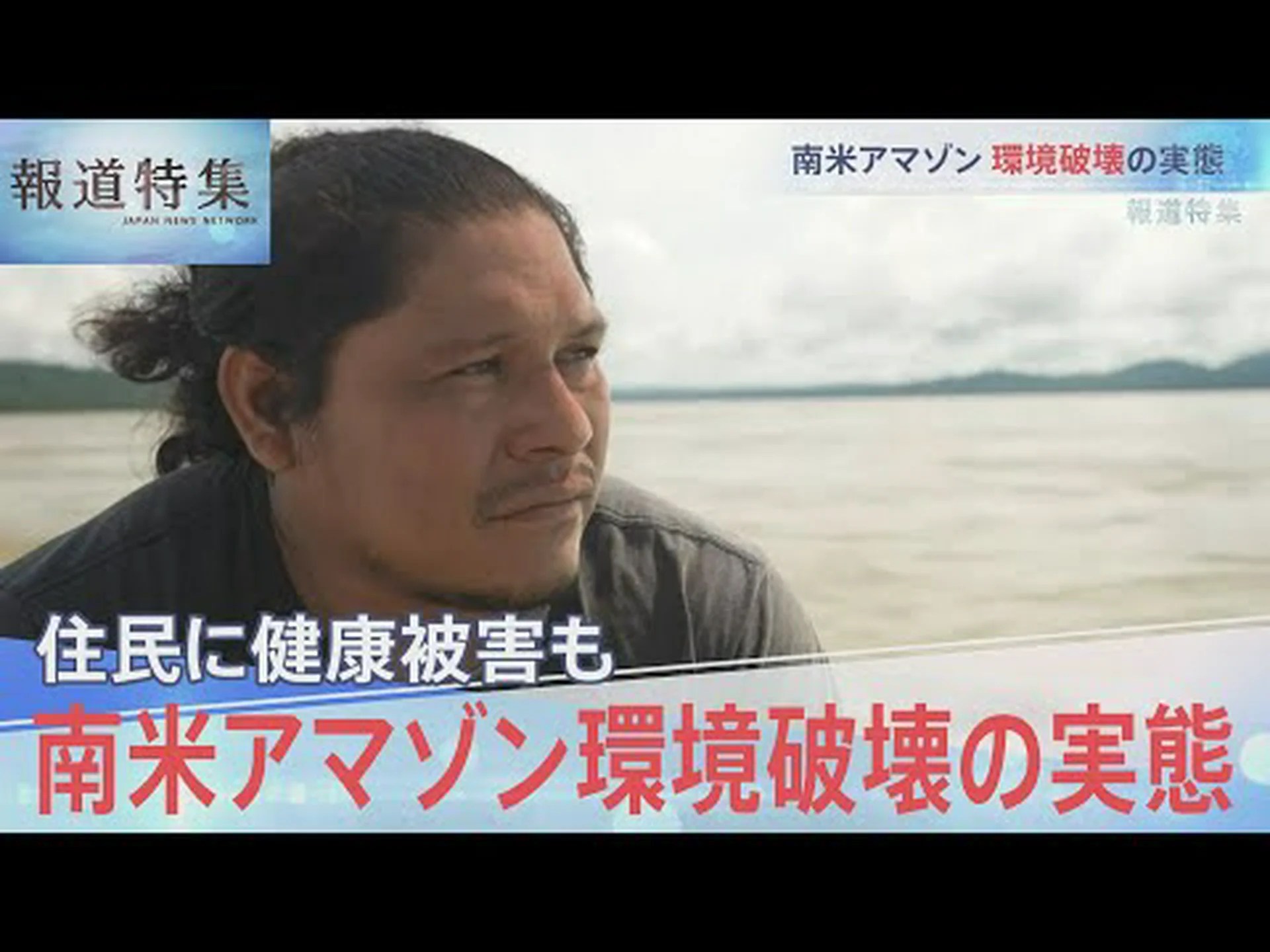 麻薬被害者の熱帯雨林 麻薬被害者の熱帯雨林