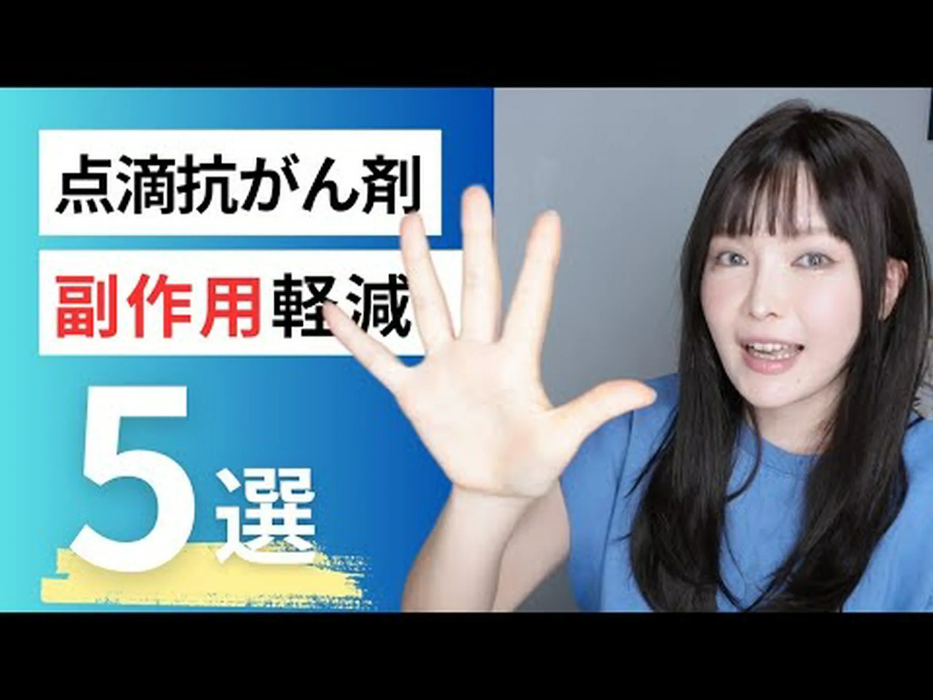 副作用を伴う元気を与える 副作用を伴う元気を与える