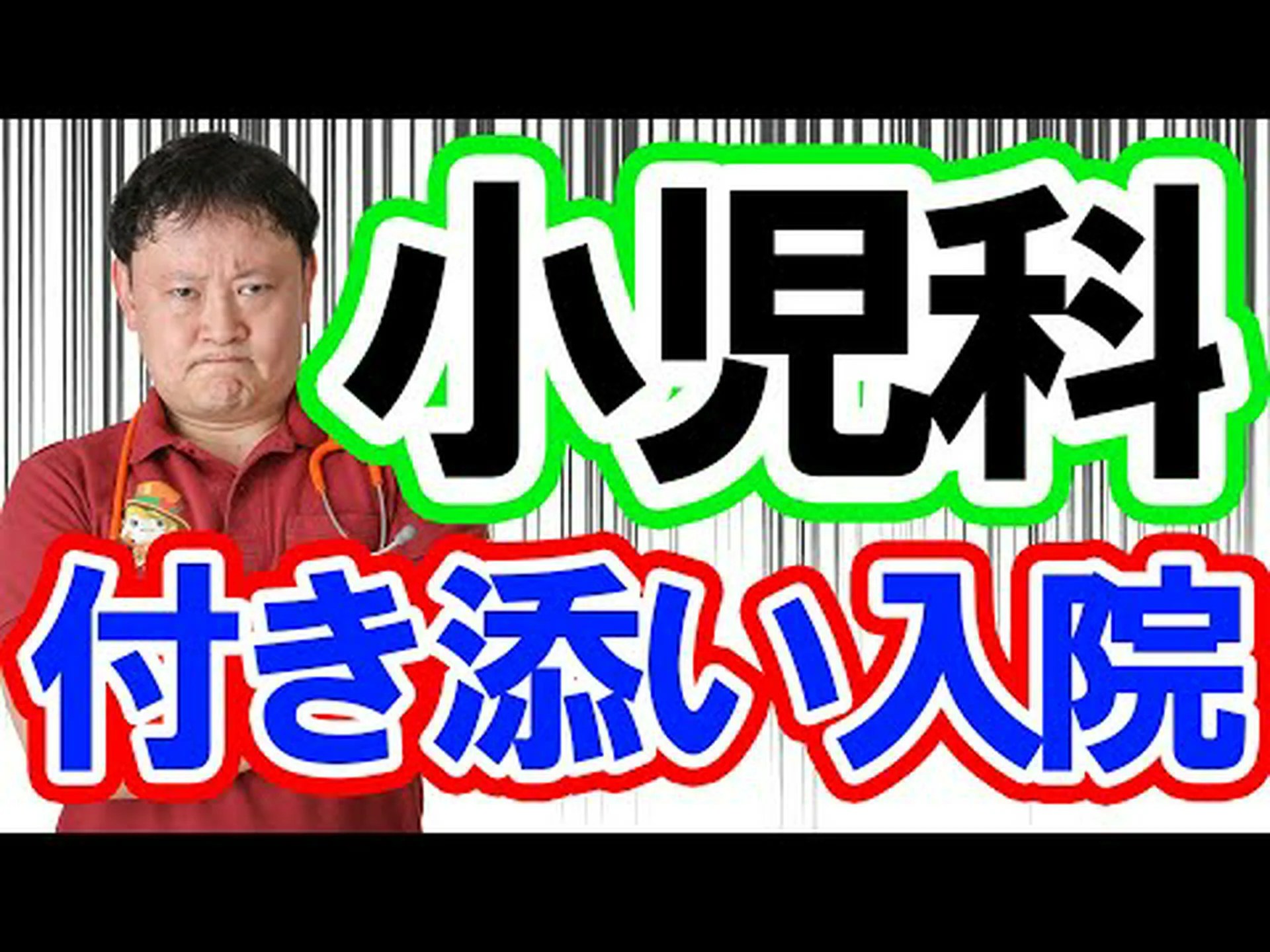 遺伝的欠陥は小児の入院の最も一般的な原因です 遺伝的欠陥は小児の入院の最も一般的な原因です