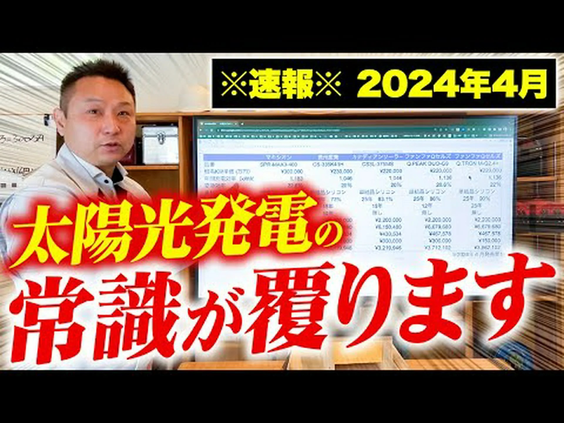 ロックダウン効果: きれいな空気による太陽光発電の増加 ロックダウン効果: きれいな空気による太陽光発電の増加
