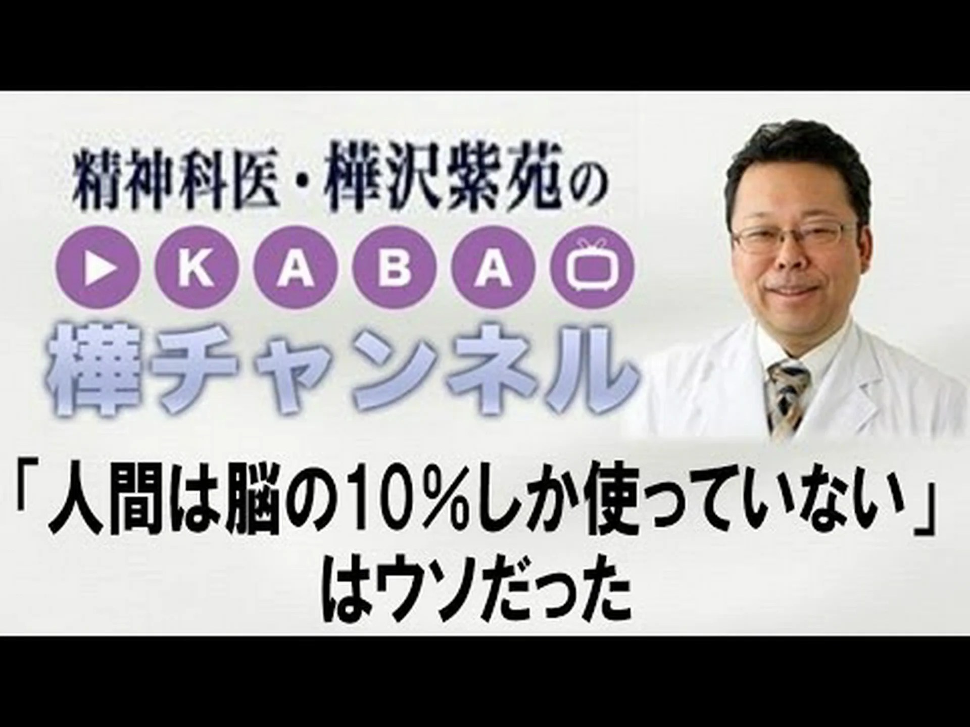 脳は嘘をつきません 脳は嘘をつきません