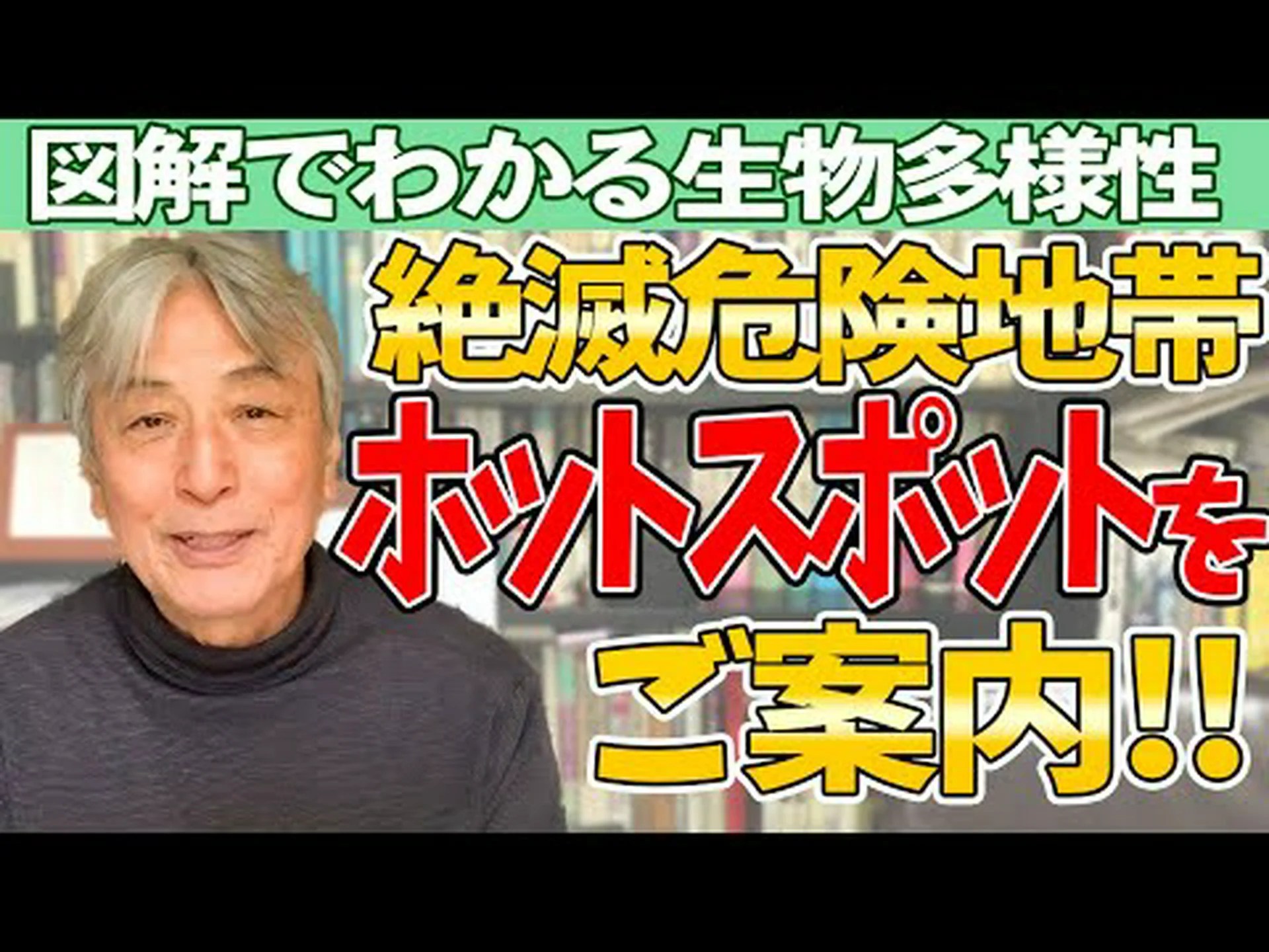 将来の採掘ホットスポットで絶滅の危機に瀕する生物多様性 将来の採掘ホットスポットで絶滅の危機に瀕する生物多様性