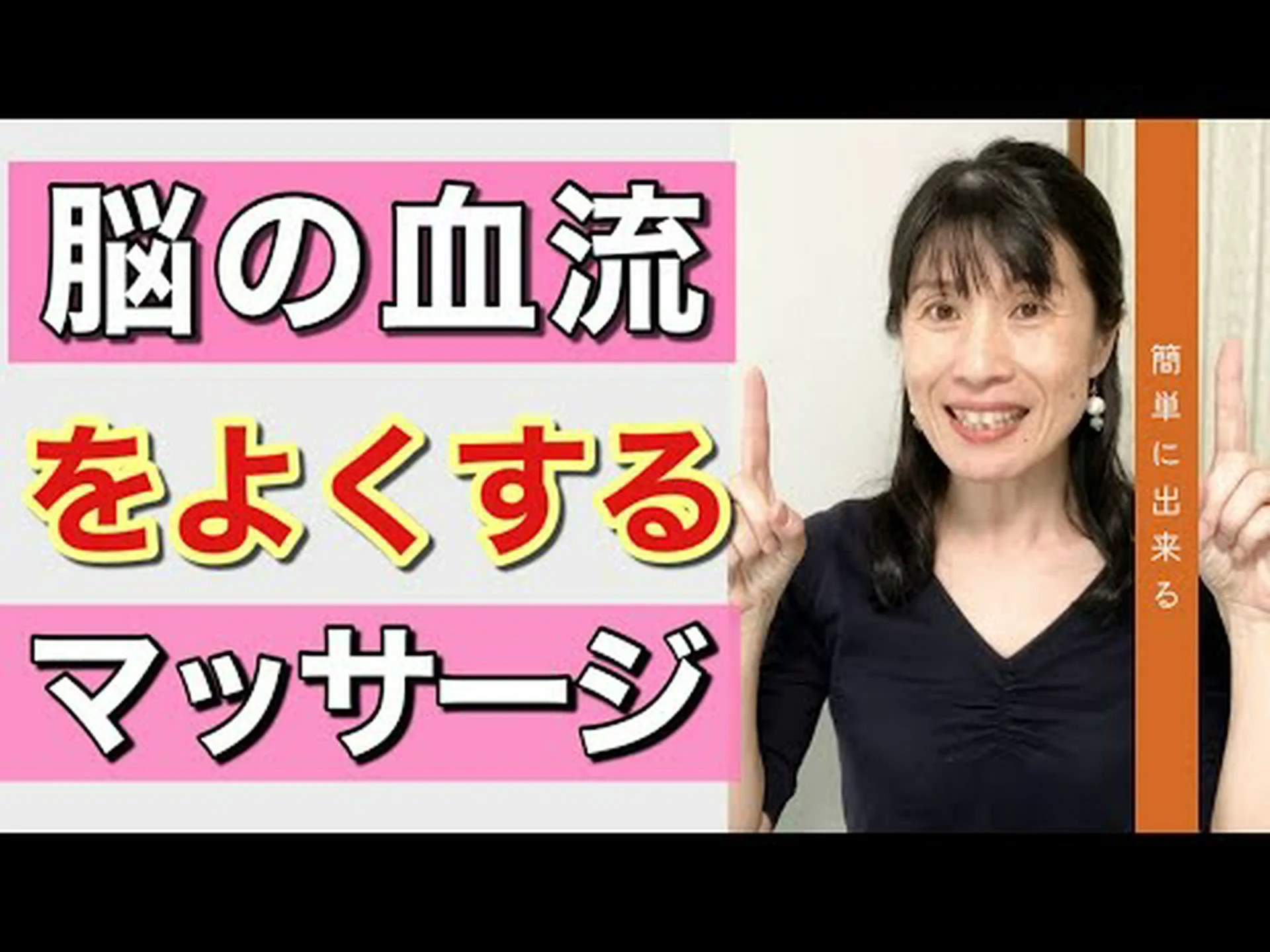 血液の地域分流 血液の地域分流