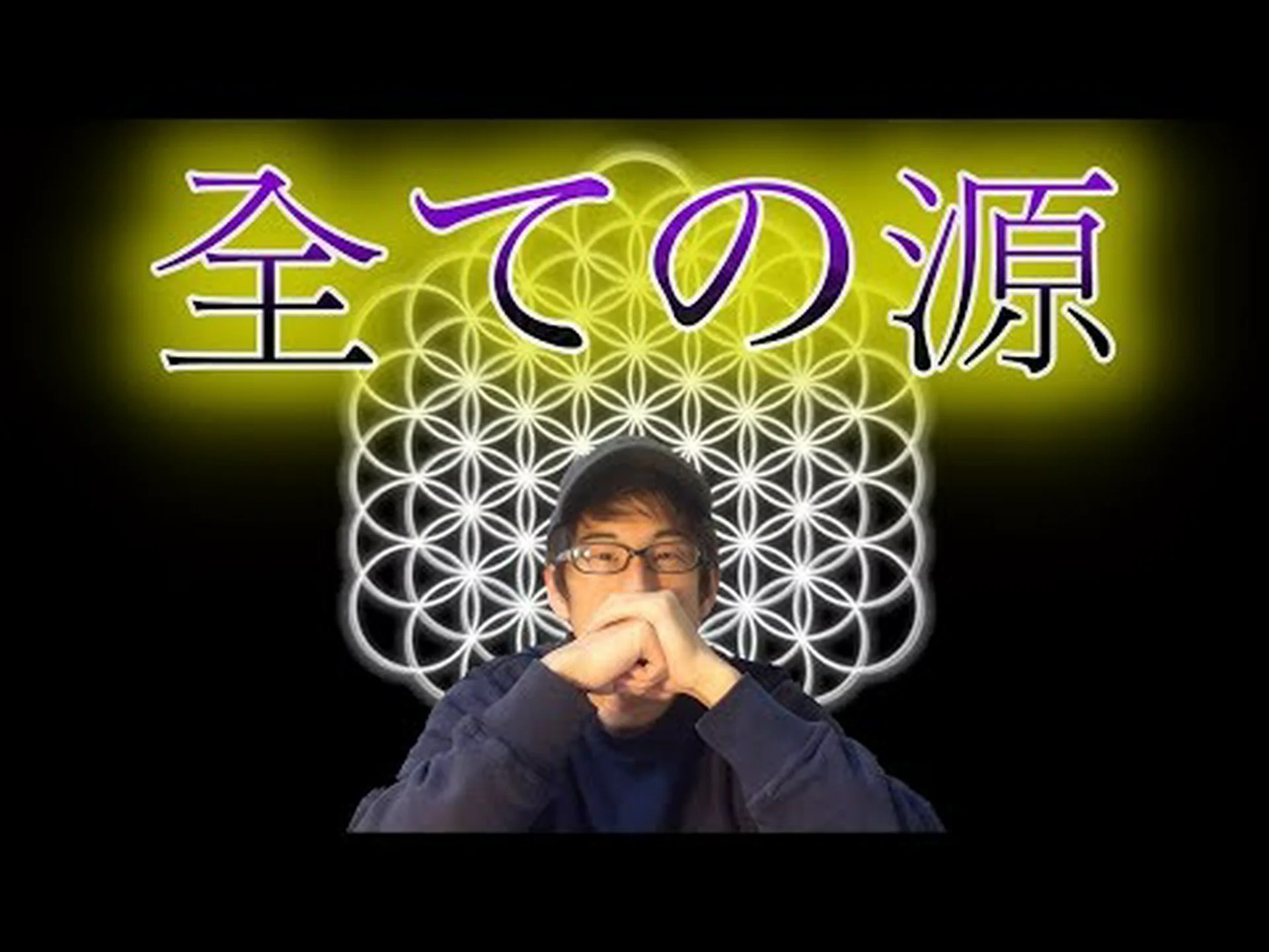 フラワーパワーの秘密 フラワーパワーの秘密