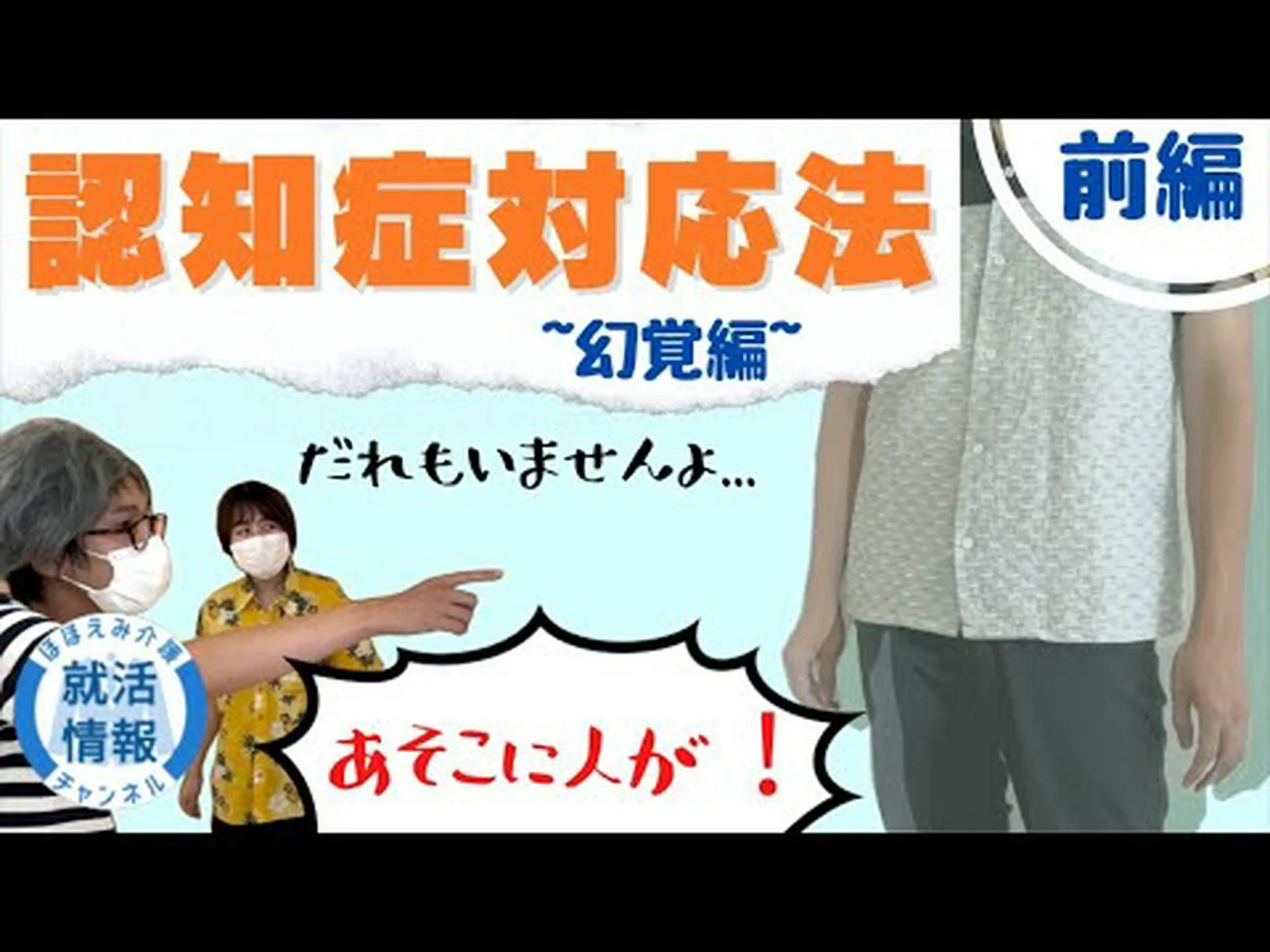 存在しないものが見える 存在しないものが見える