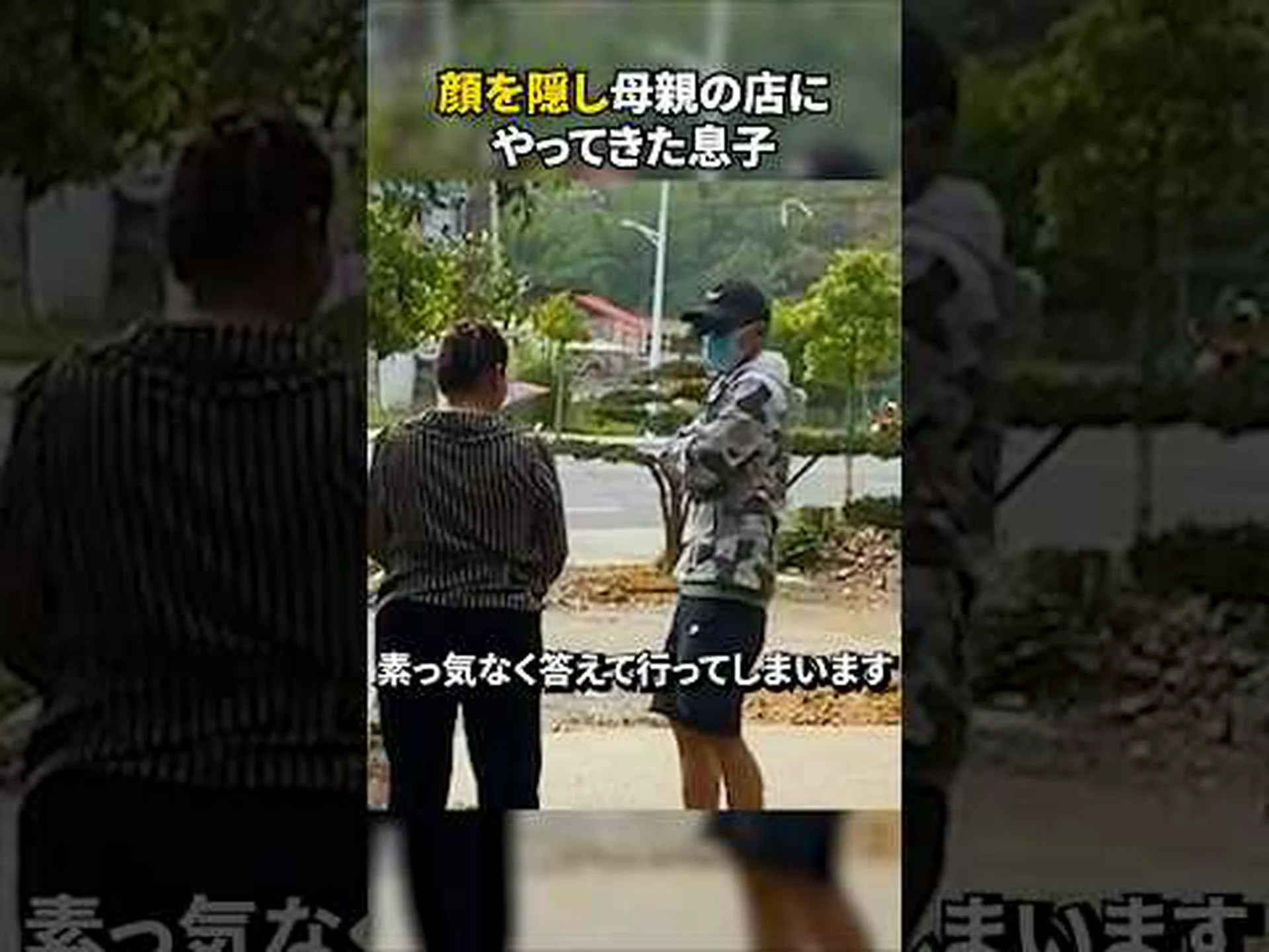 母親の顔面管理 母親の顔面管理