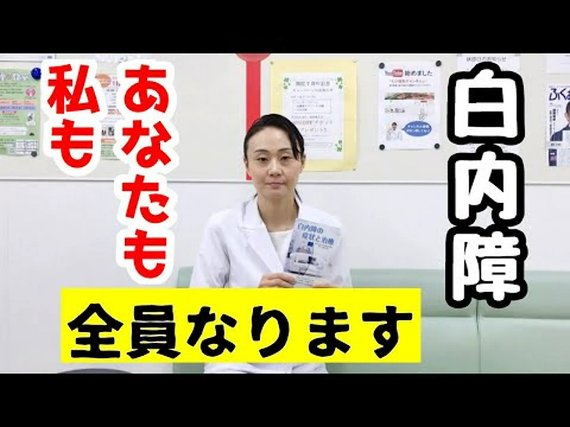 男性の白内障 – 身長と腹囲が増えるとリスクが増加します 男性の白内障 – 身長と腹囲が増えるとリスクが増加します