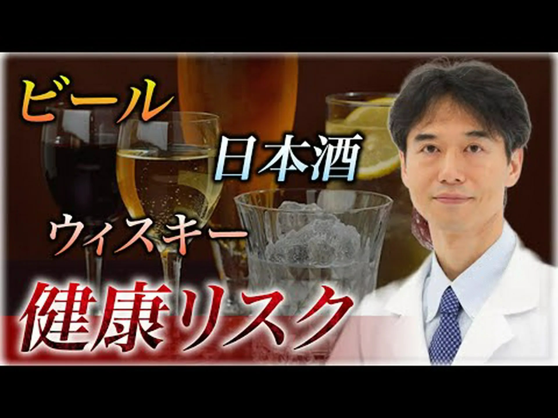 素因 アルコールの味覚 素因 アルコールの味覚