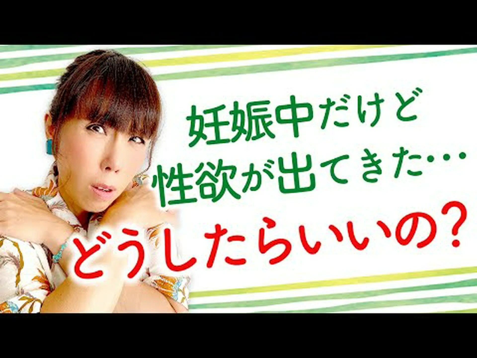 妊娠中の奇妙なお土産 妊娠中の奇妙なお土産