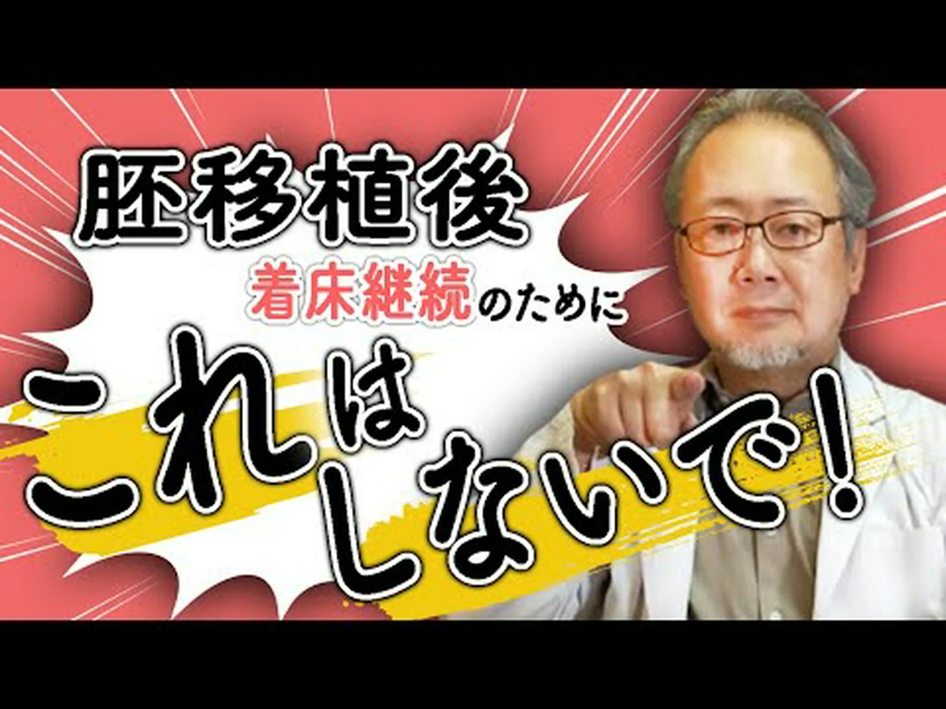 受精可能な移植 受精可能な移植