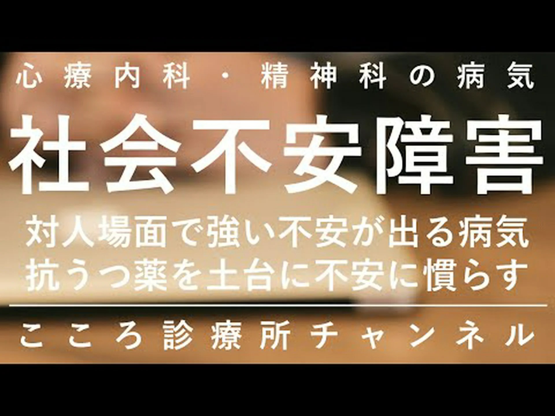 不安障害を持つ人は過度に一般化してしまう 不安障害を持つ人は過度に一般化してしまう