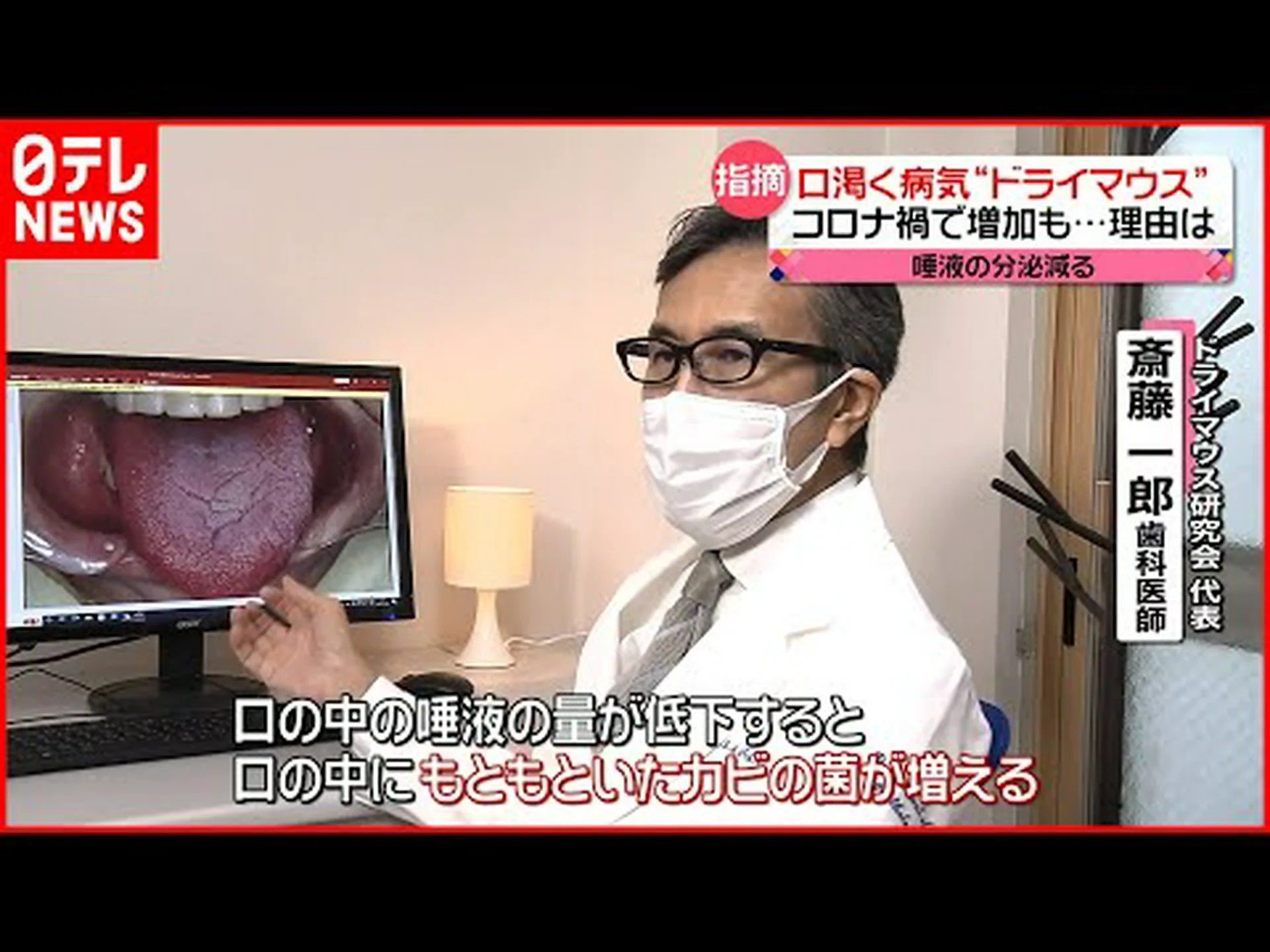 喉が渇くと痛みが増す 喉が渇くと痛みが増す