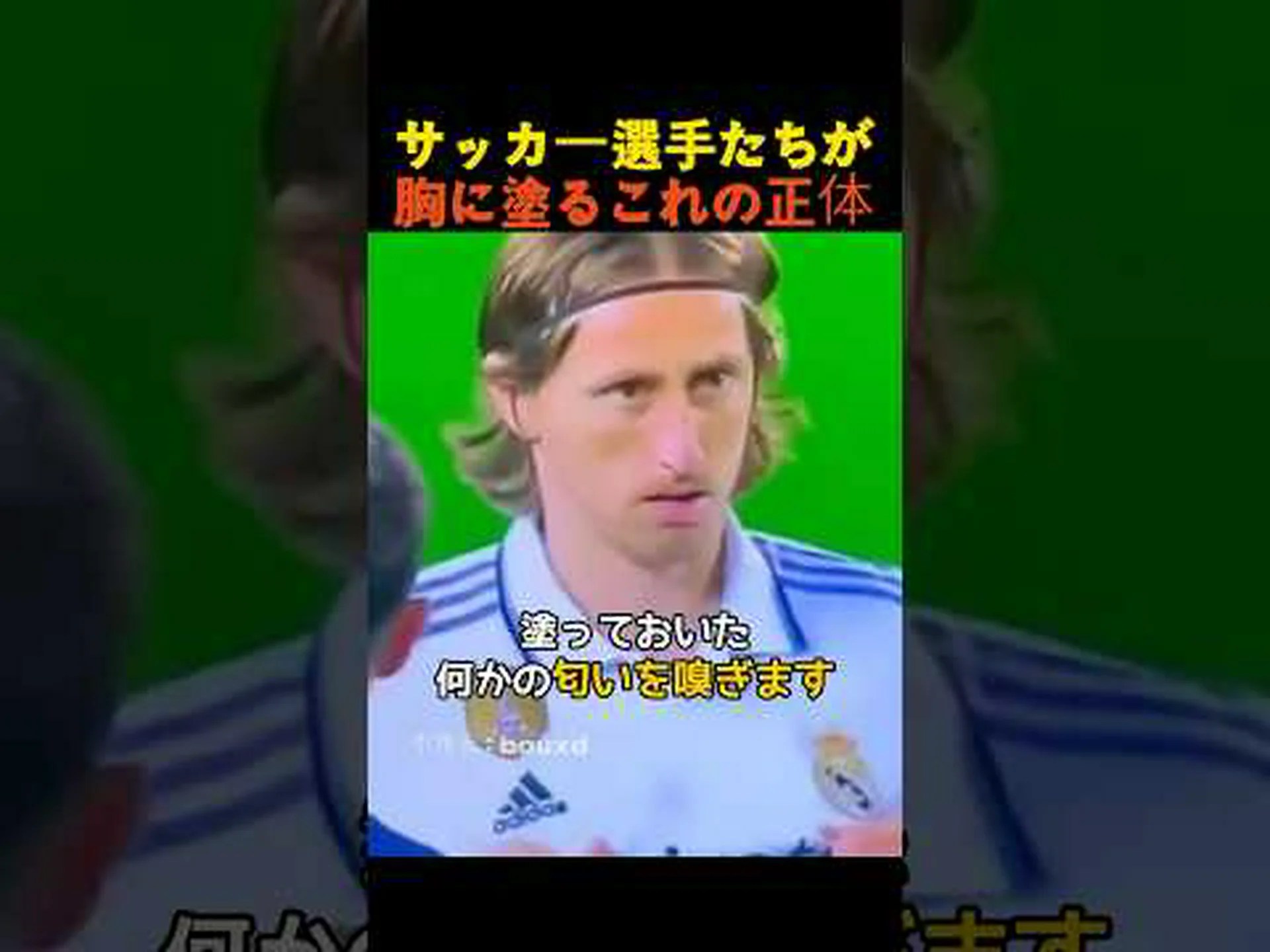 サッカーの才能を持つ盗賊 サッカーの才能を持つ盗賊