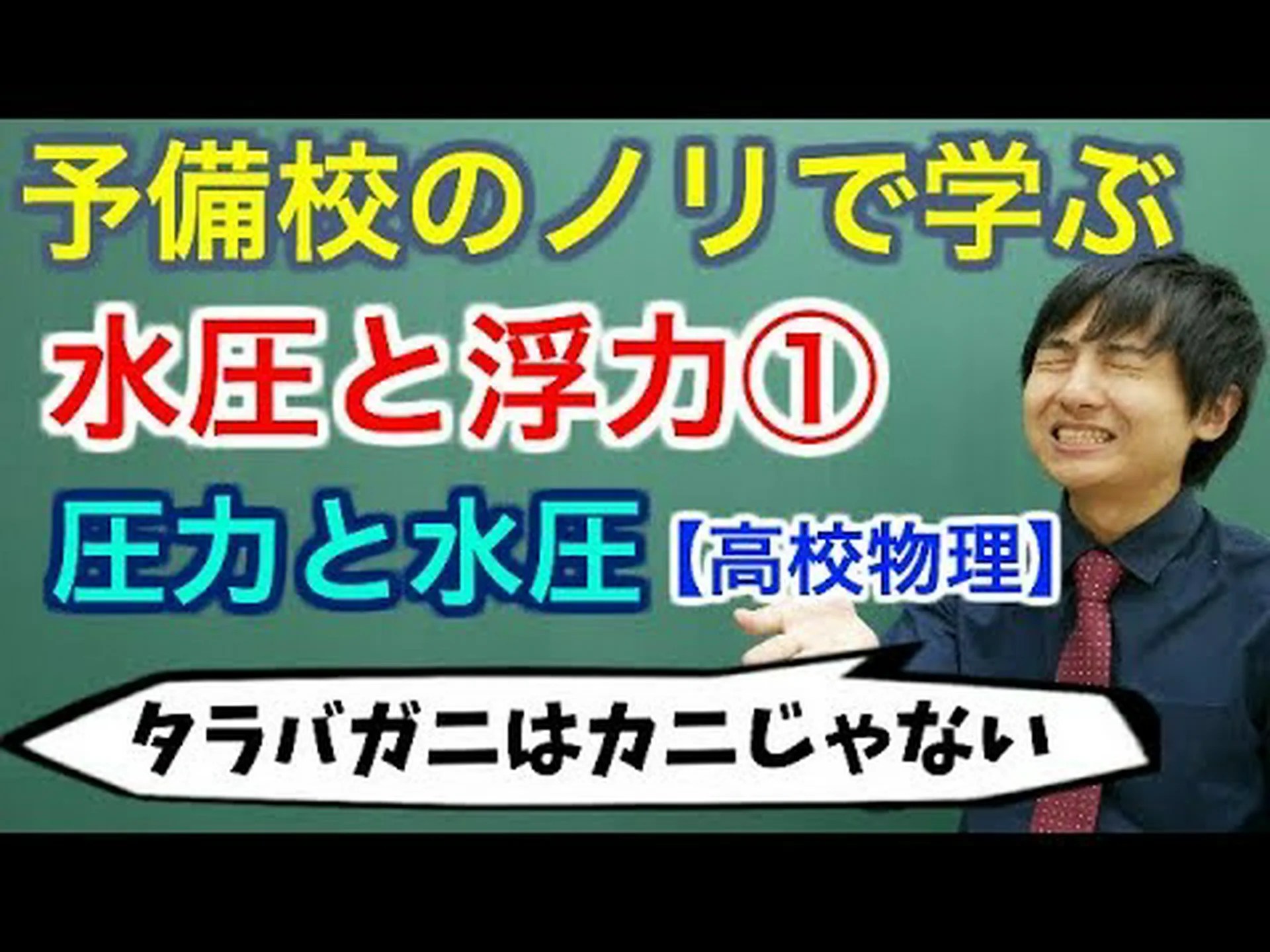 内部の水圧でカニの形を保つ 内部の水圧でカニの形を保つ