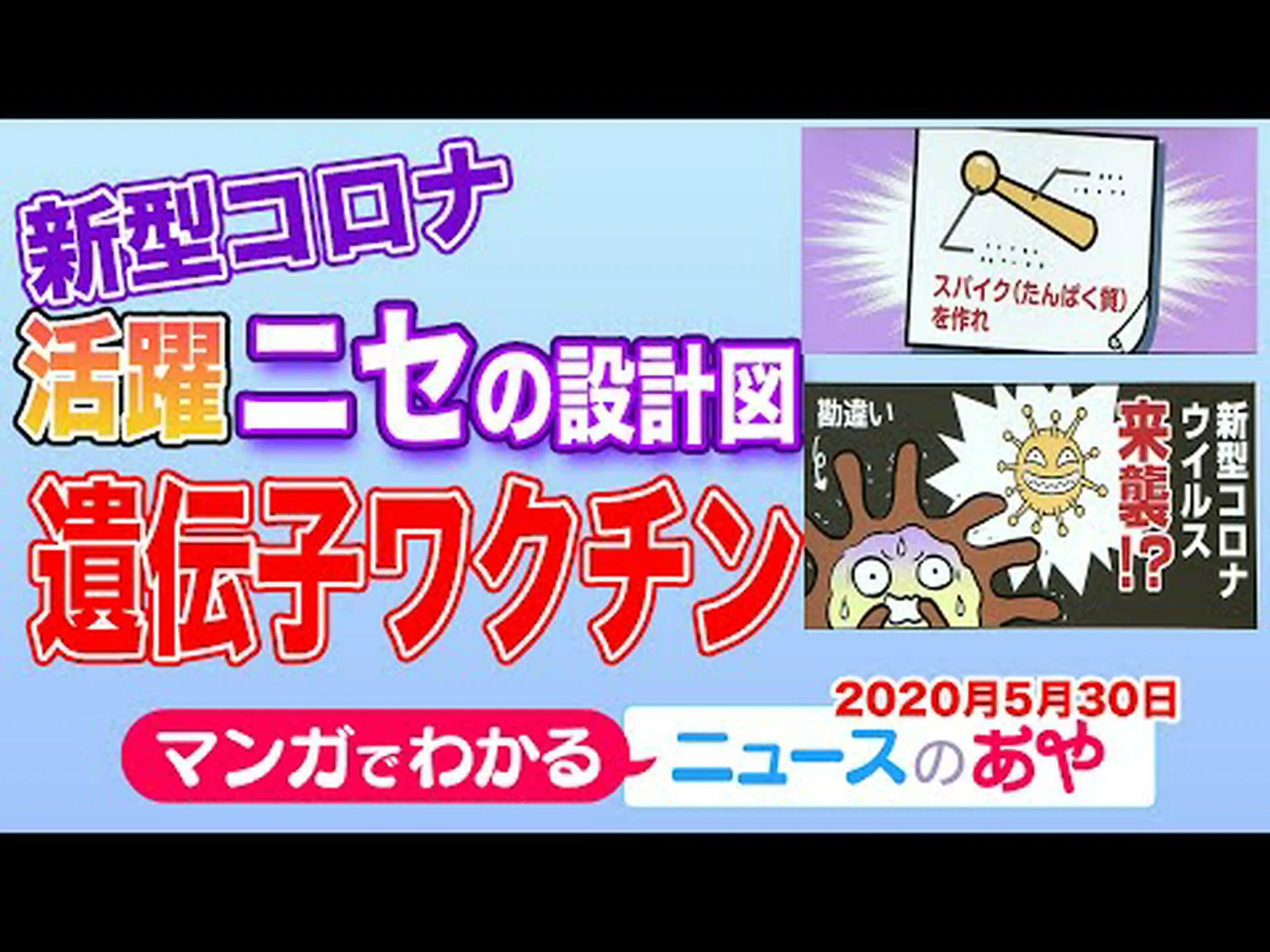 マラリア:ワクチンとしての遺伝子組み換え病原体 マラリア:ワクチンとしての遺伝子組み換え病原体